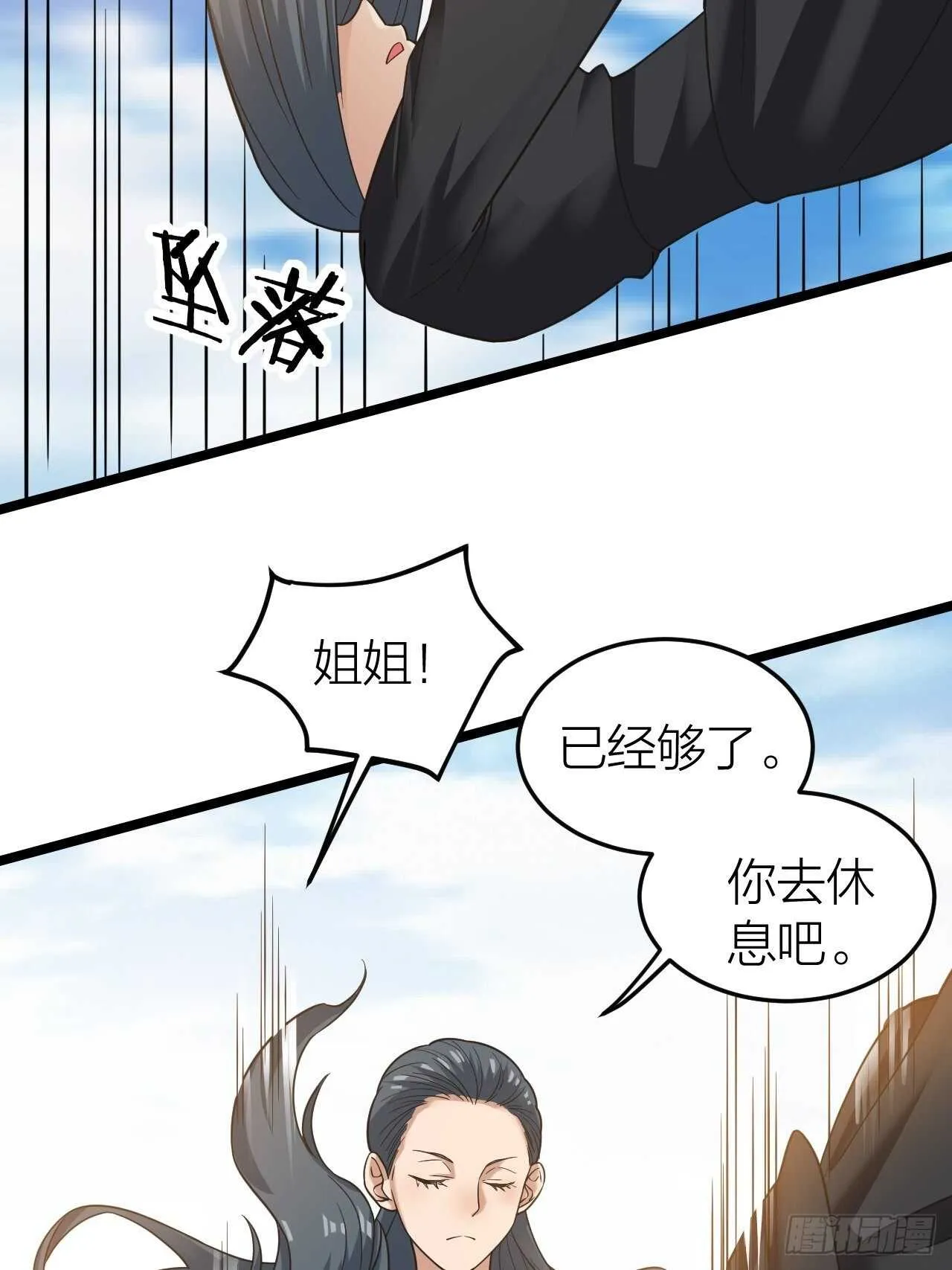 第32话：渴望的杀戮 第41页