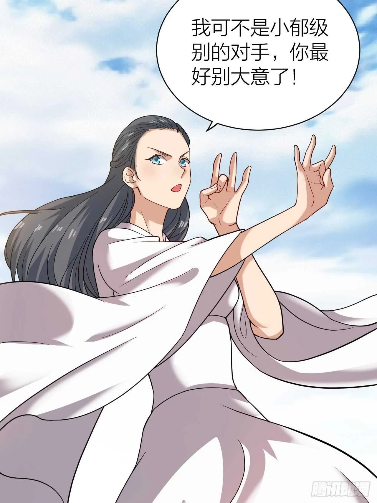 第32话：渴望的杀戮 第44页