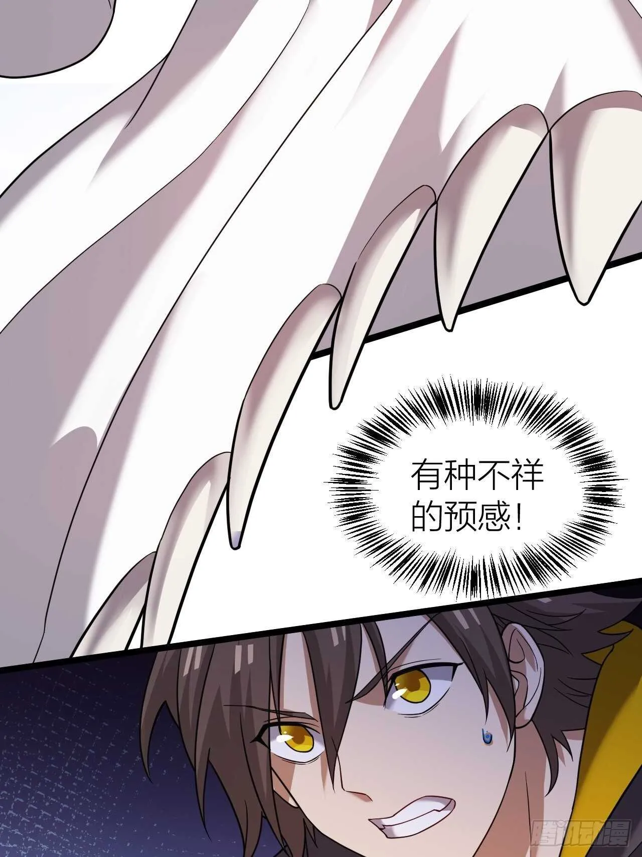 第32话：渴望的杀戮 第45页