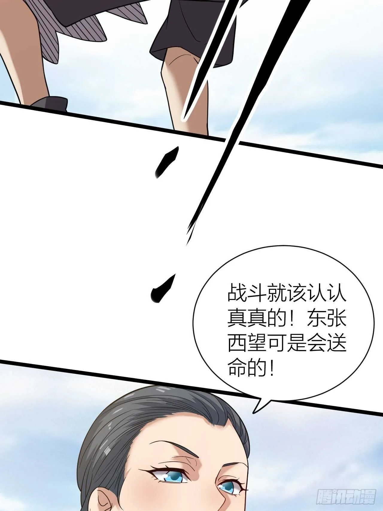 第32话：渴望的杀戮 第48页