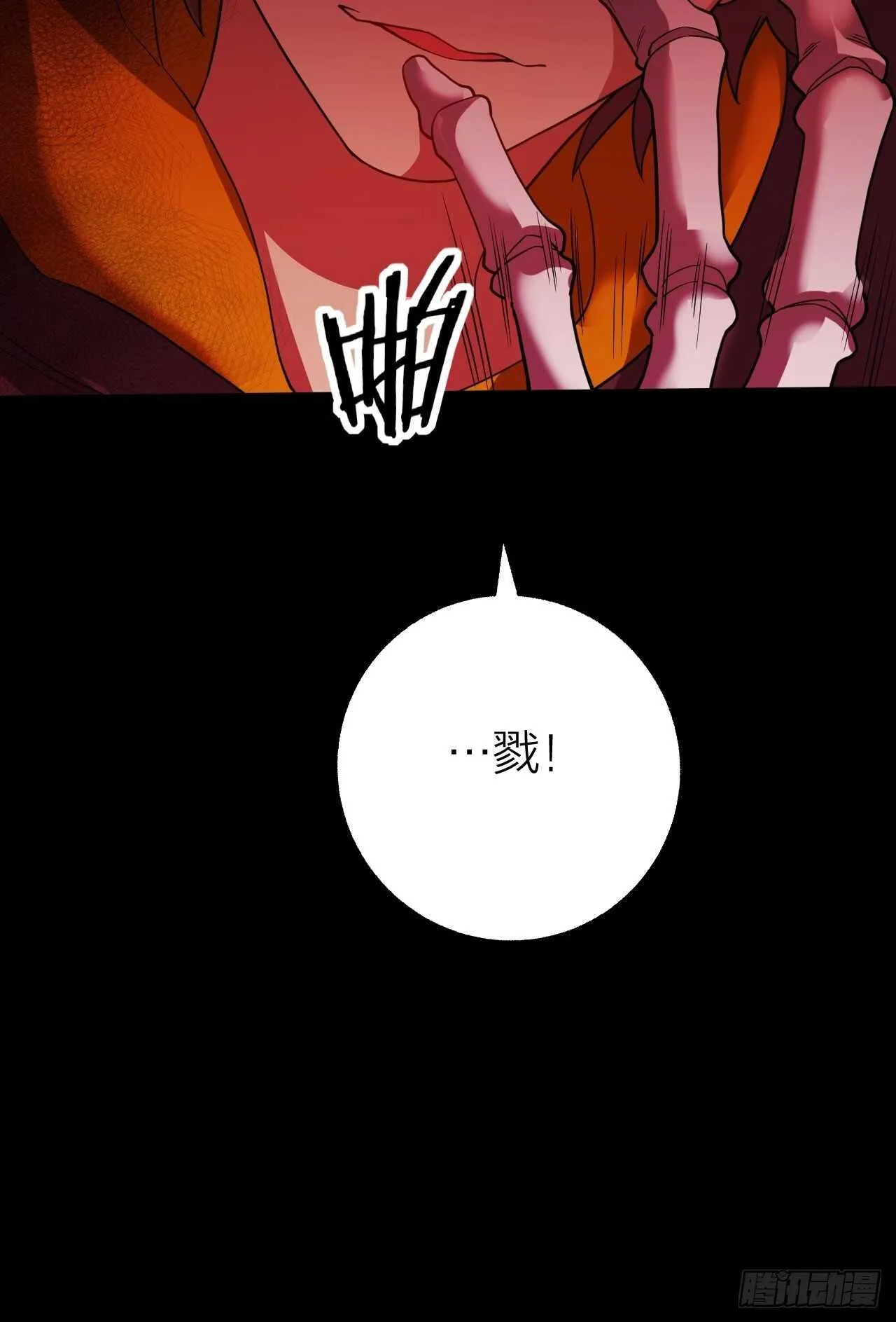 第32话：渴望的杀戮 第53页