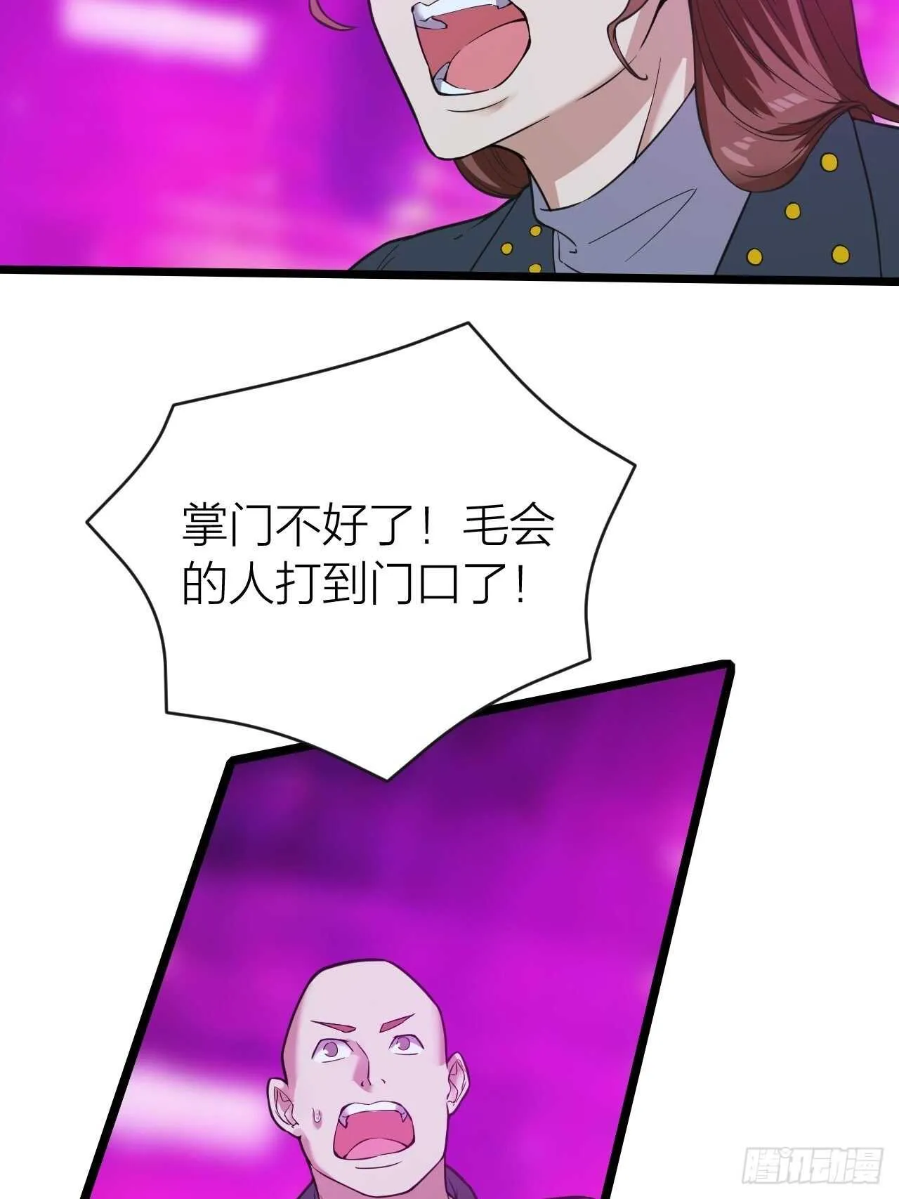第31话：缴械 第10页