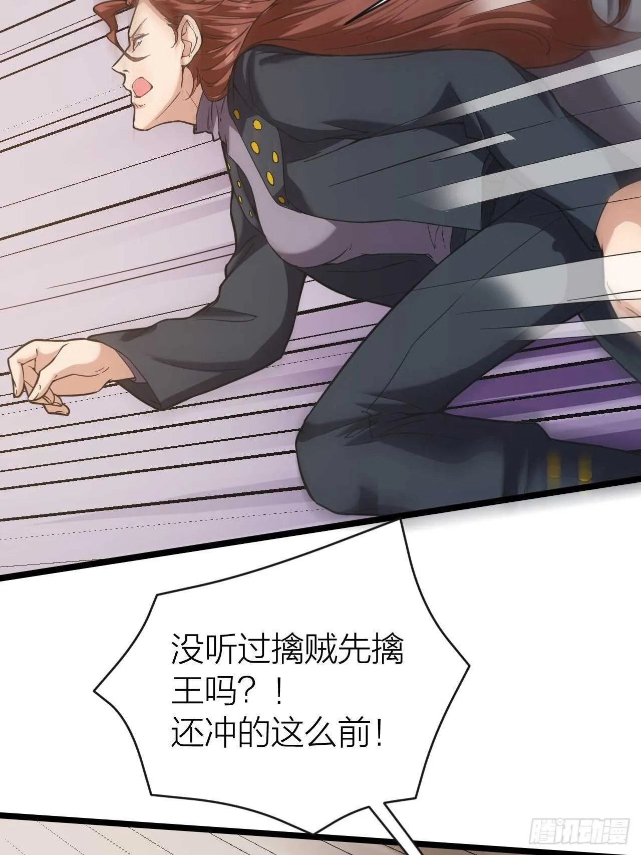 第31话：缴械 第31页