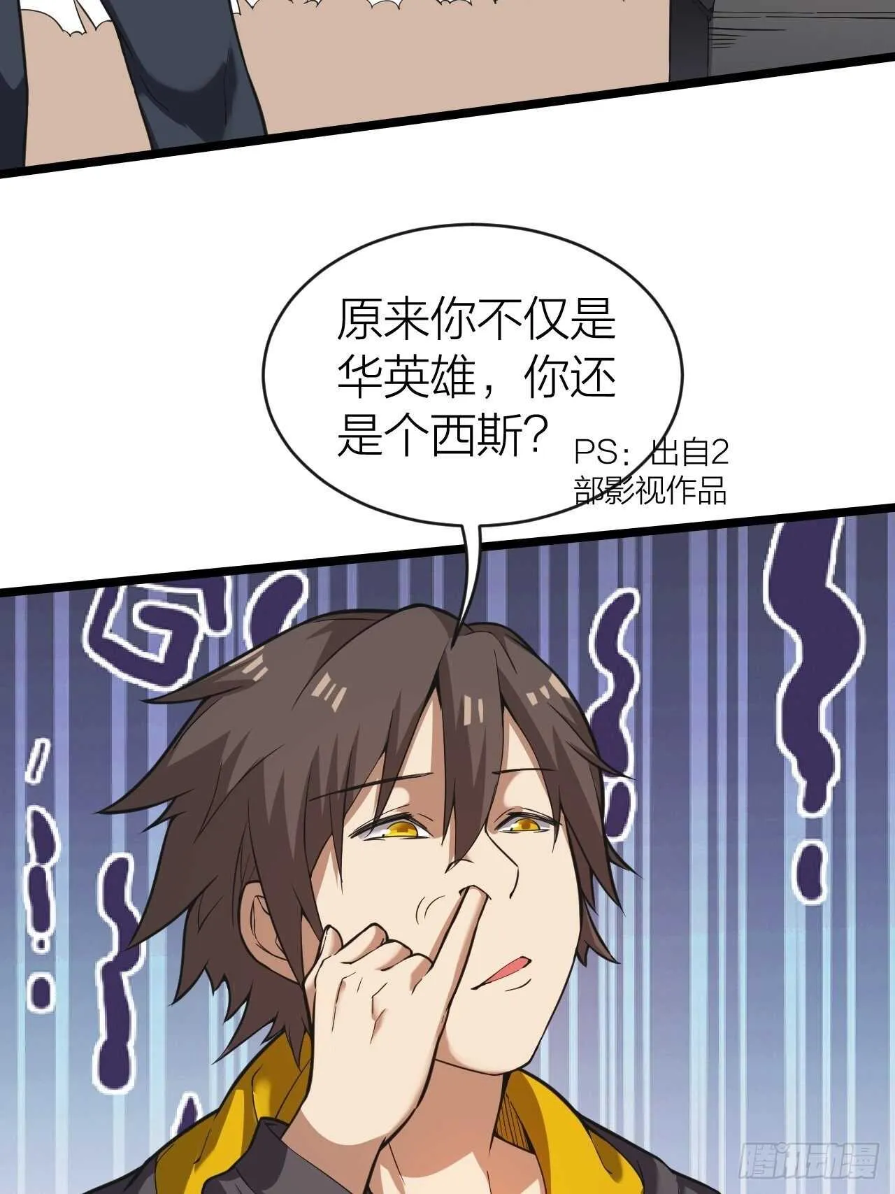 第31话：缴械 第41页