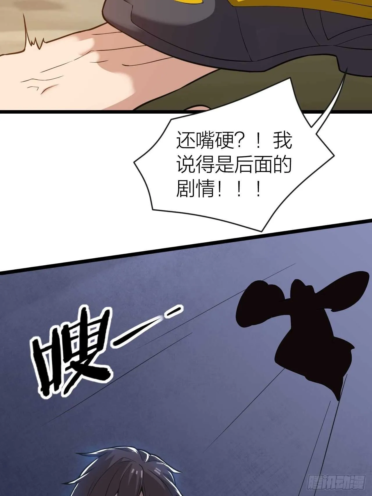 第31话：缴械 第58页