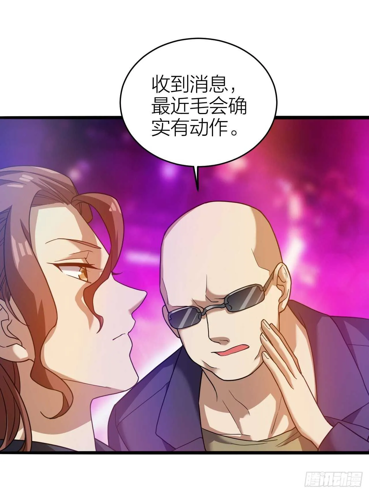 第30话：谈钱伤感情 第45页