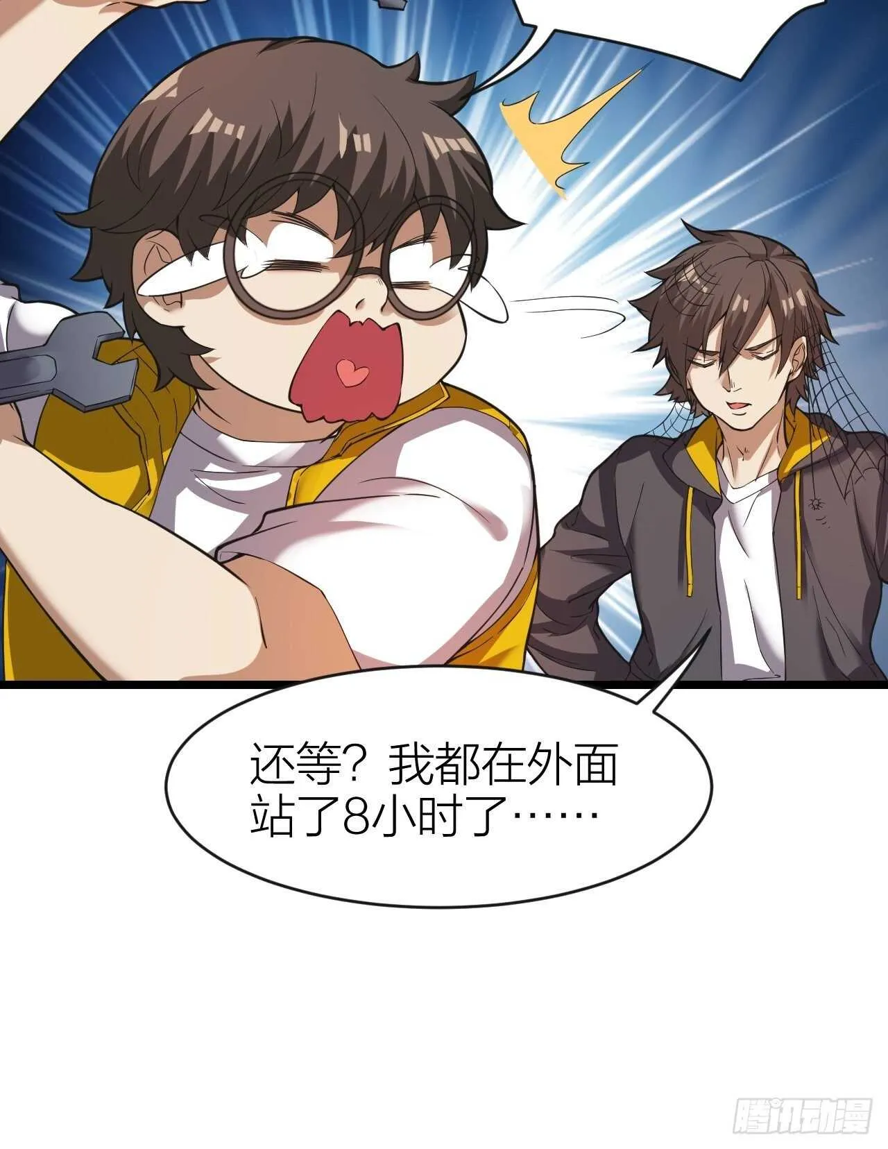 第29话：人生赢家 第40页