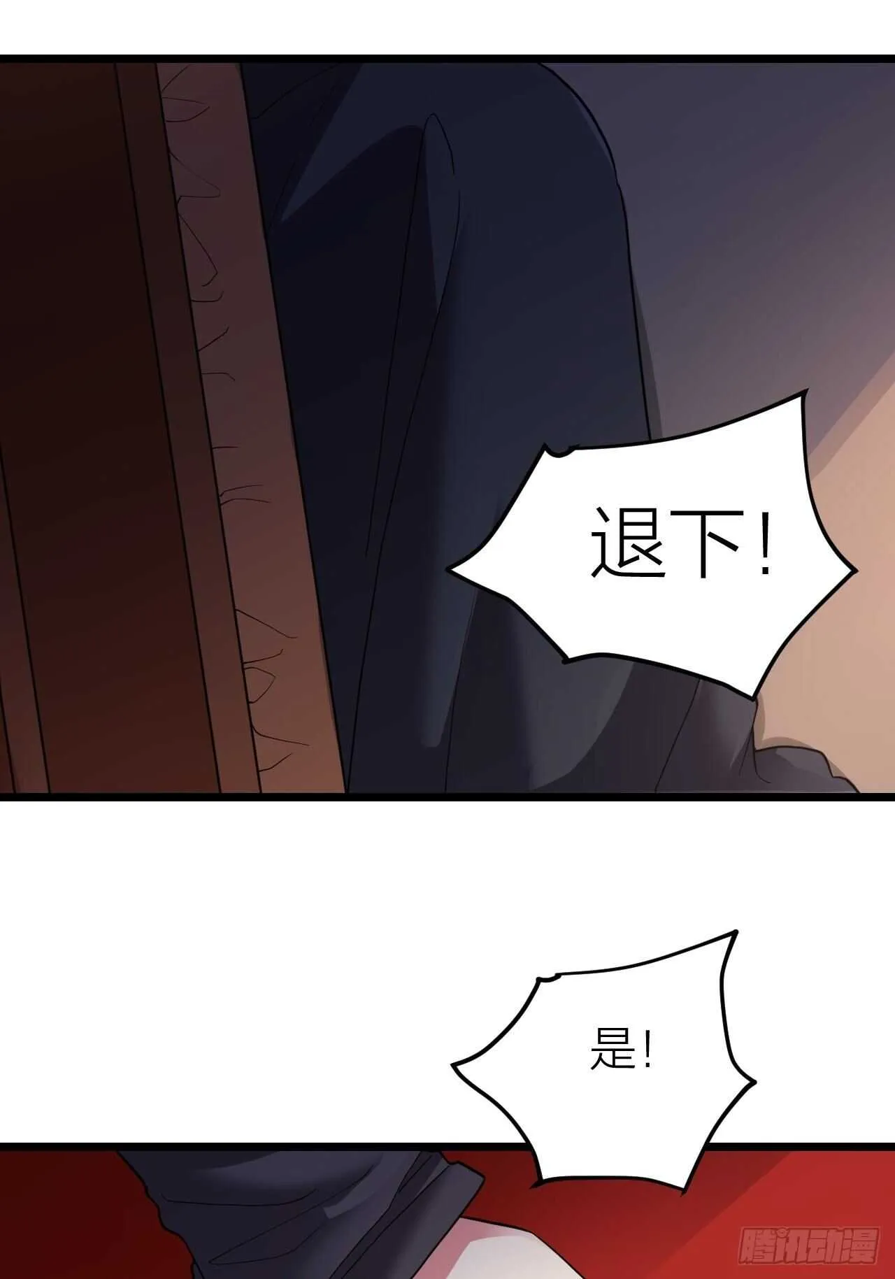 第28话：毛会的崛起 第65页