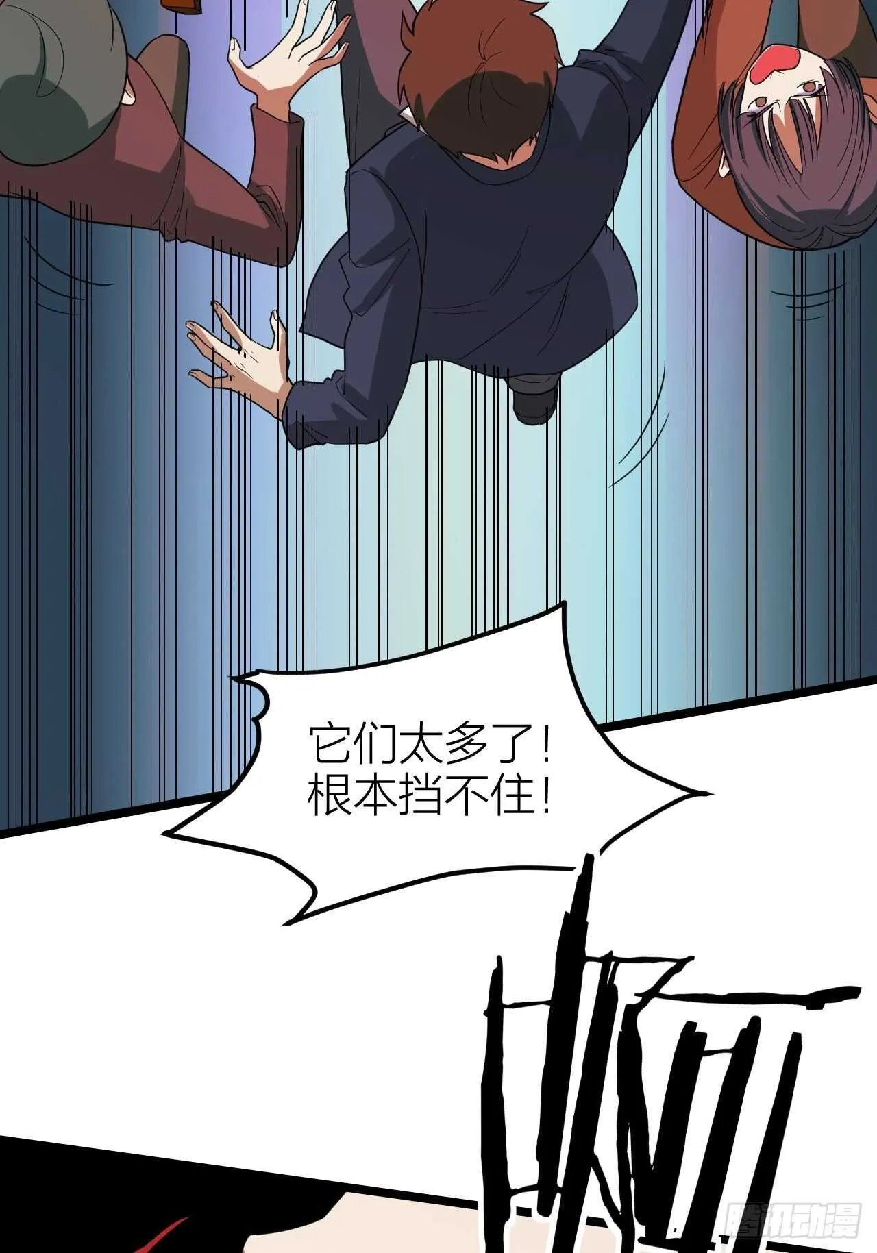 第24话：意料之外 第4页