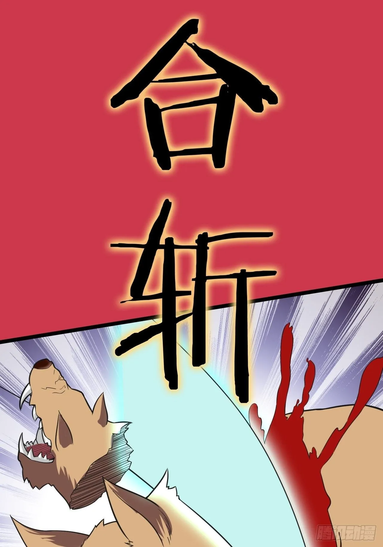 第21话：上车快走！ 第52页