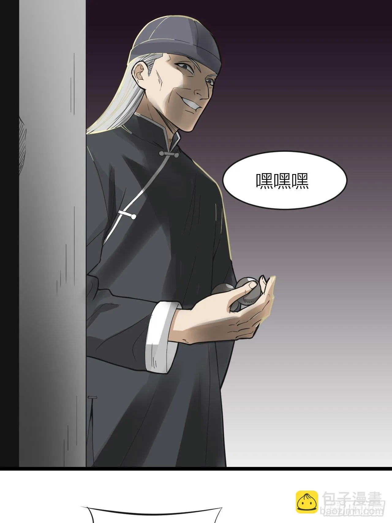 第19话：老子不做人了 第7页