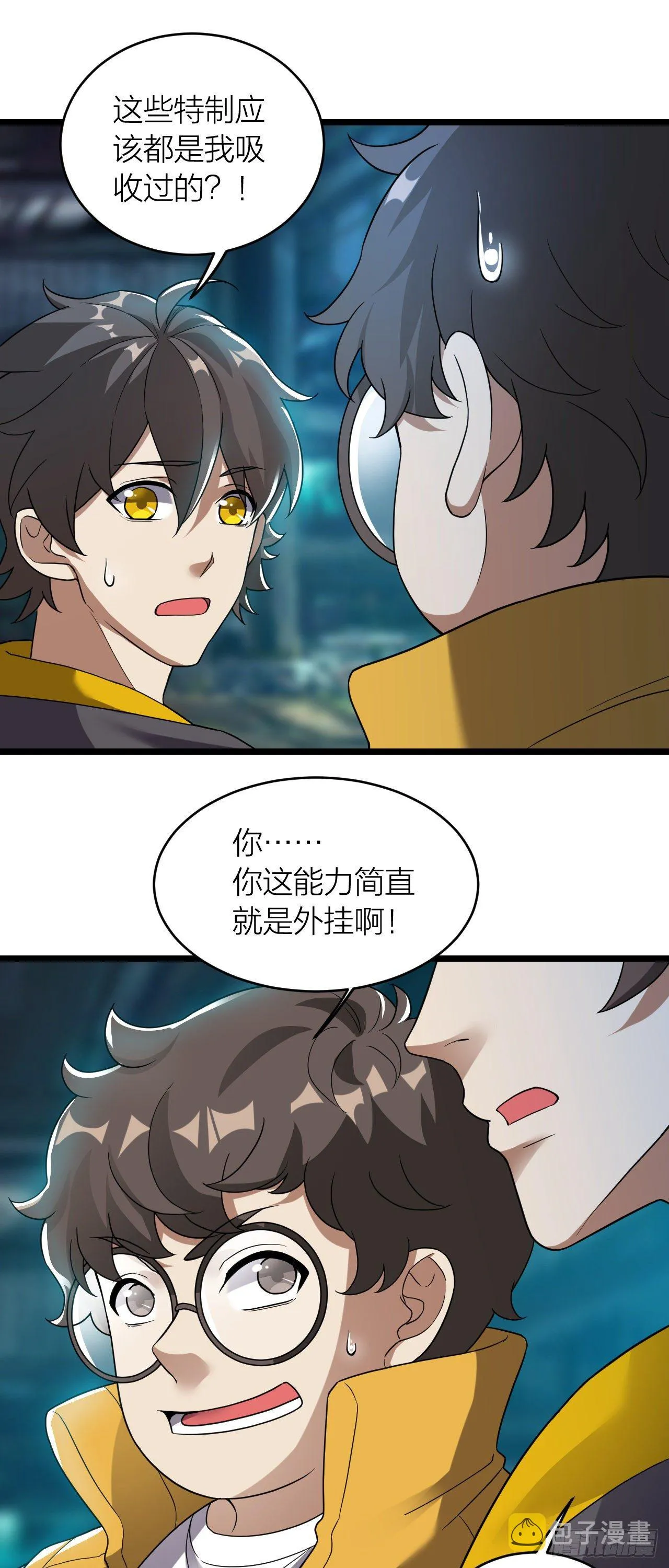 第18话：越狱 第14页