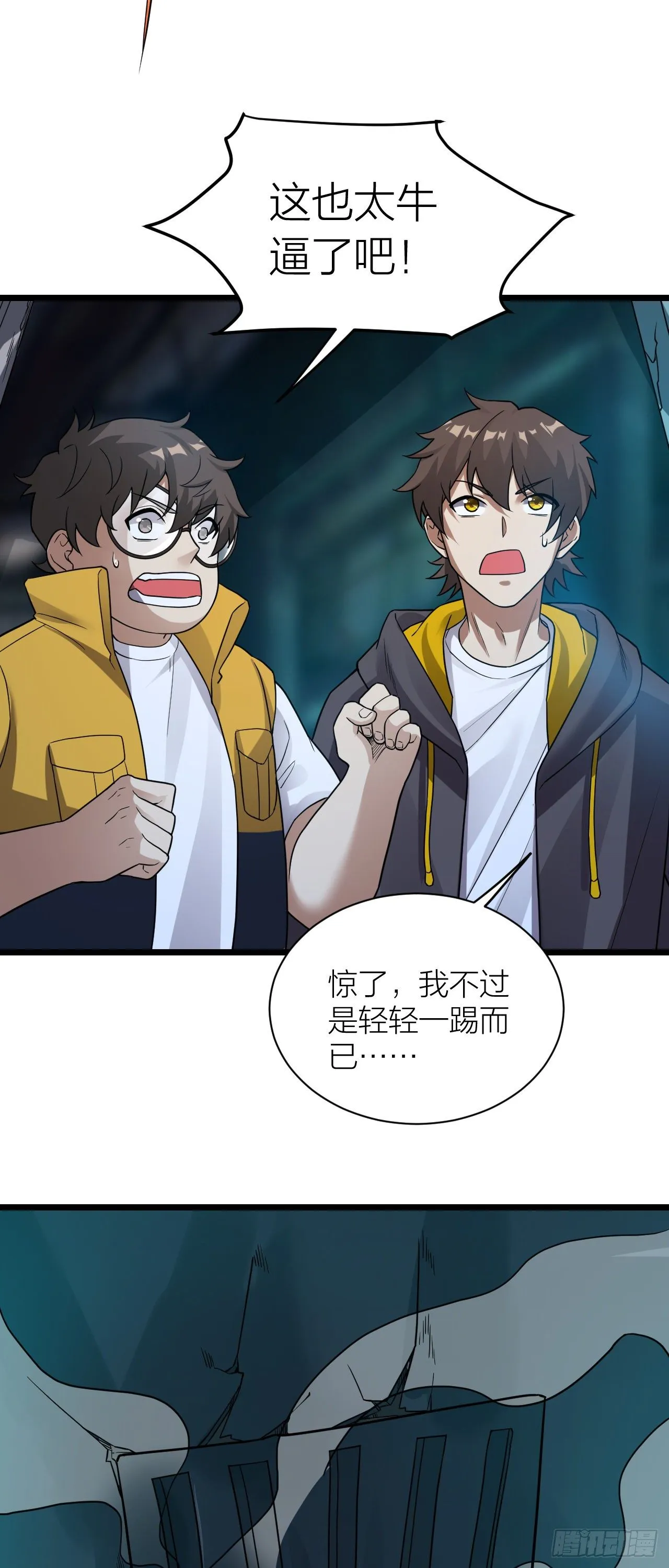 第18话：越狱 第20页