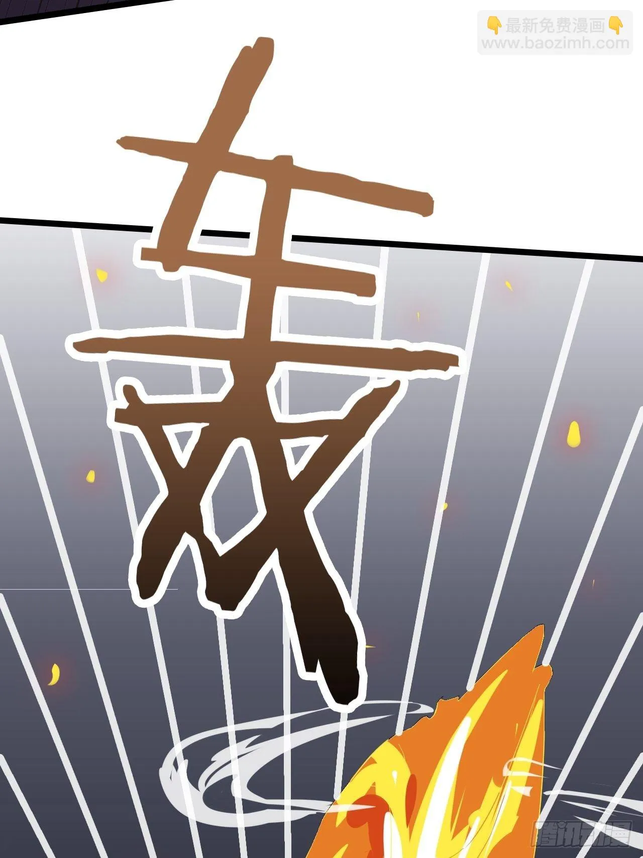 第17话：重创 第24页