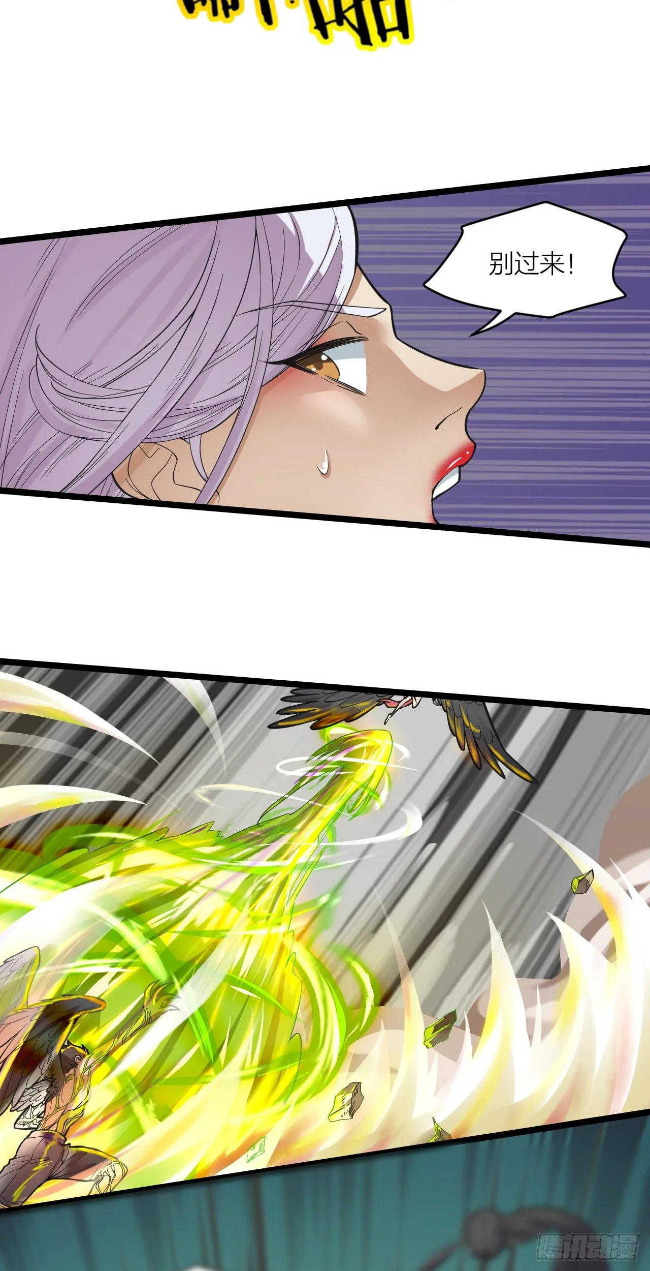 第15话：双重变异 第18页