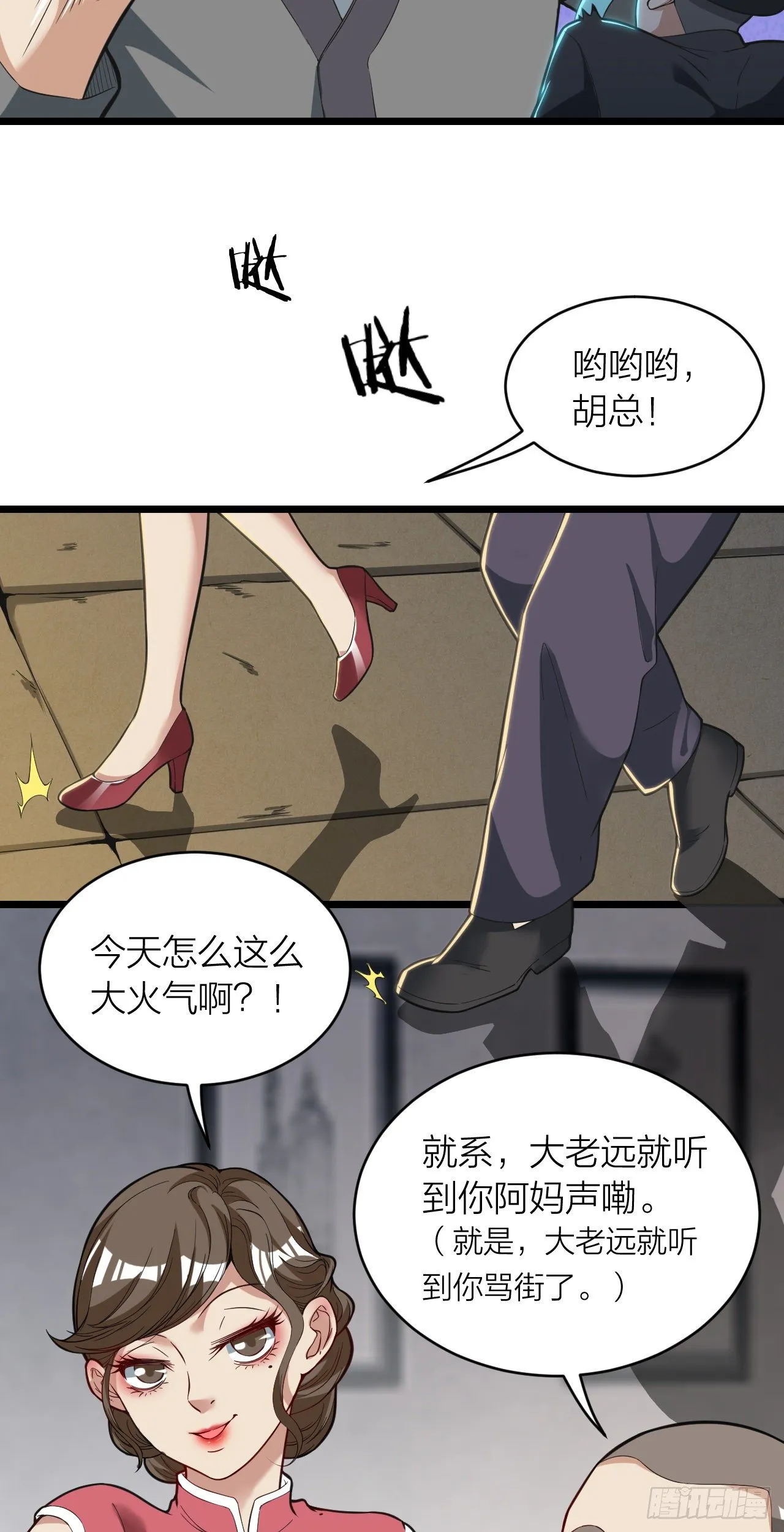 第14话：突破者 第4页