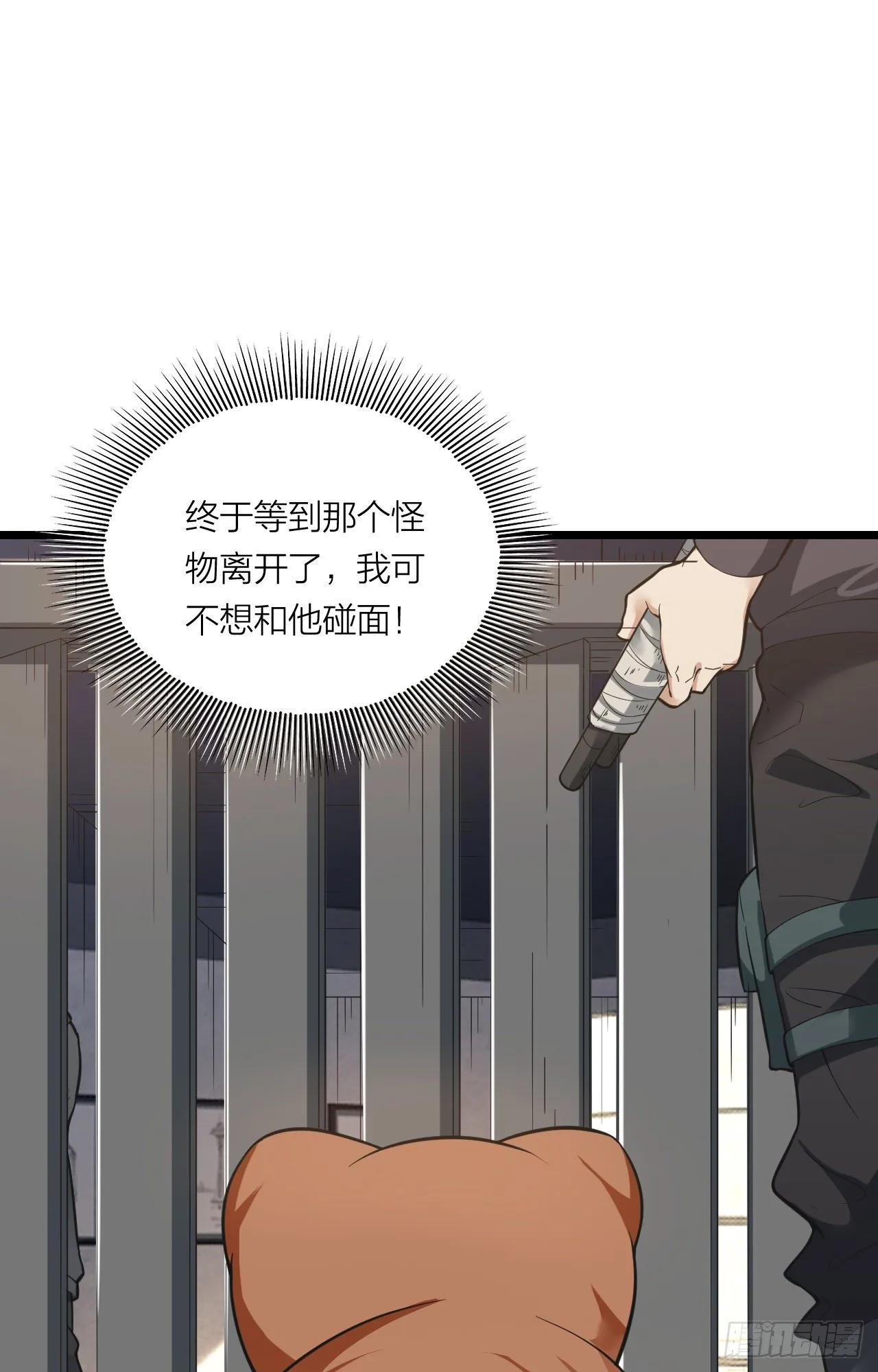 第14话：突破者 第12页