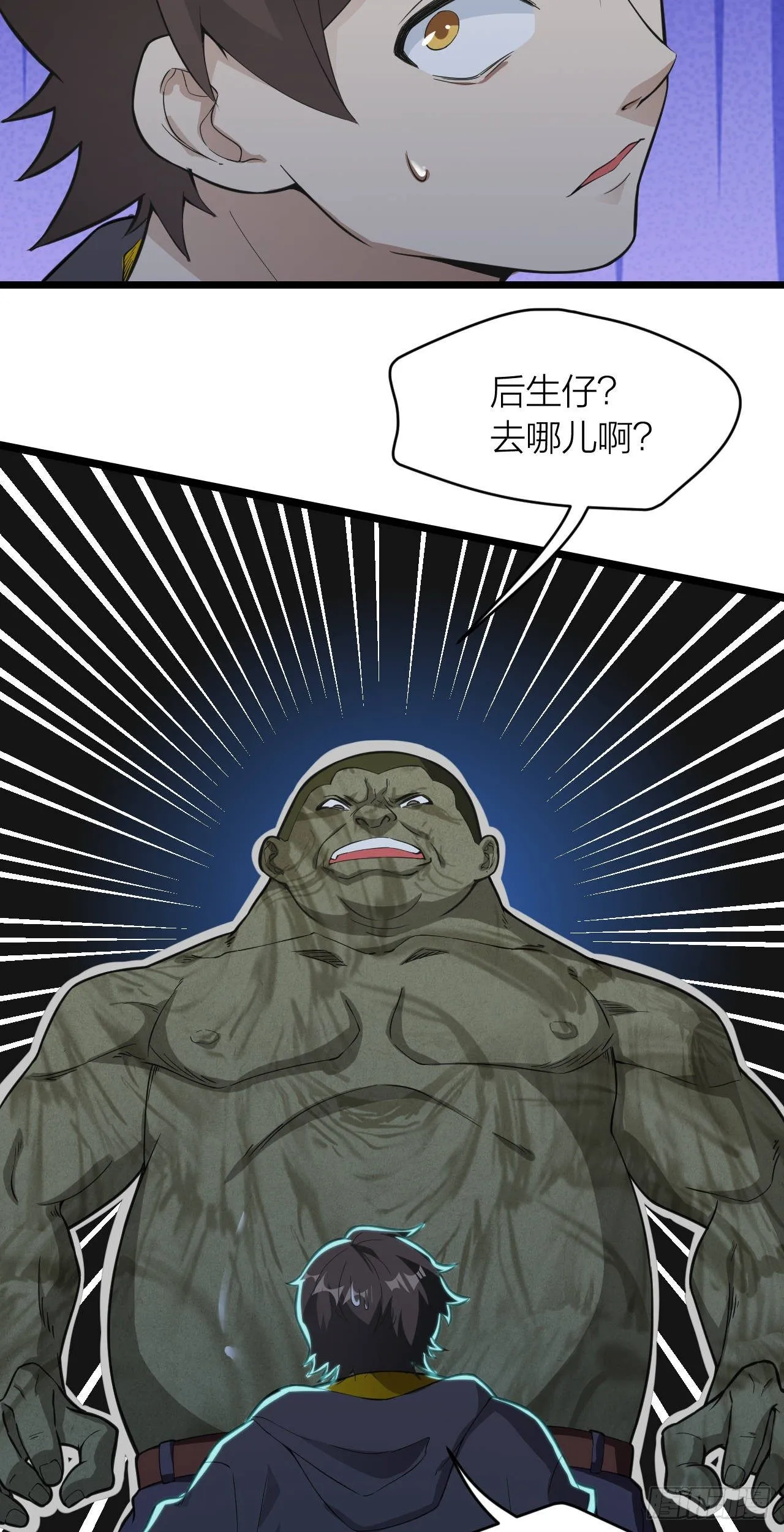 第14话：突破者 第17页