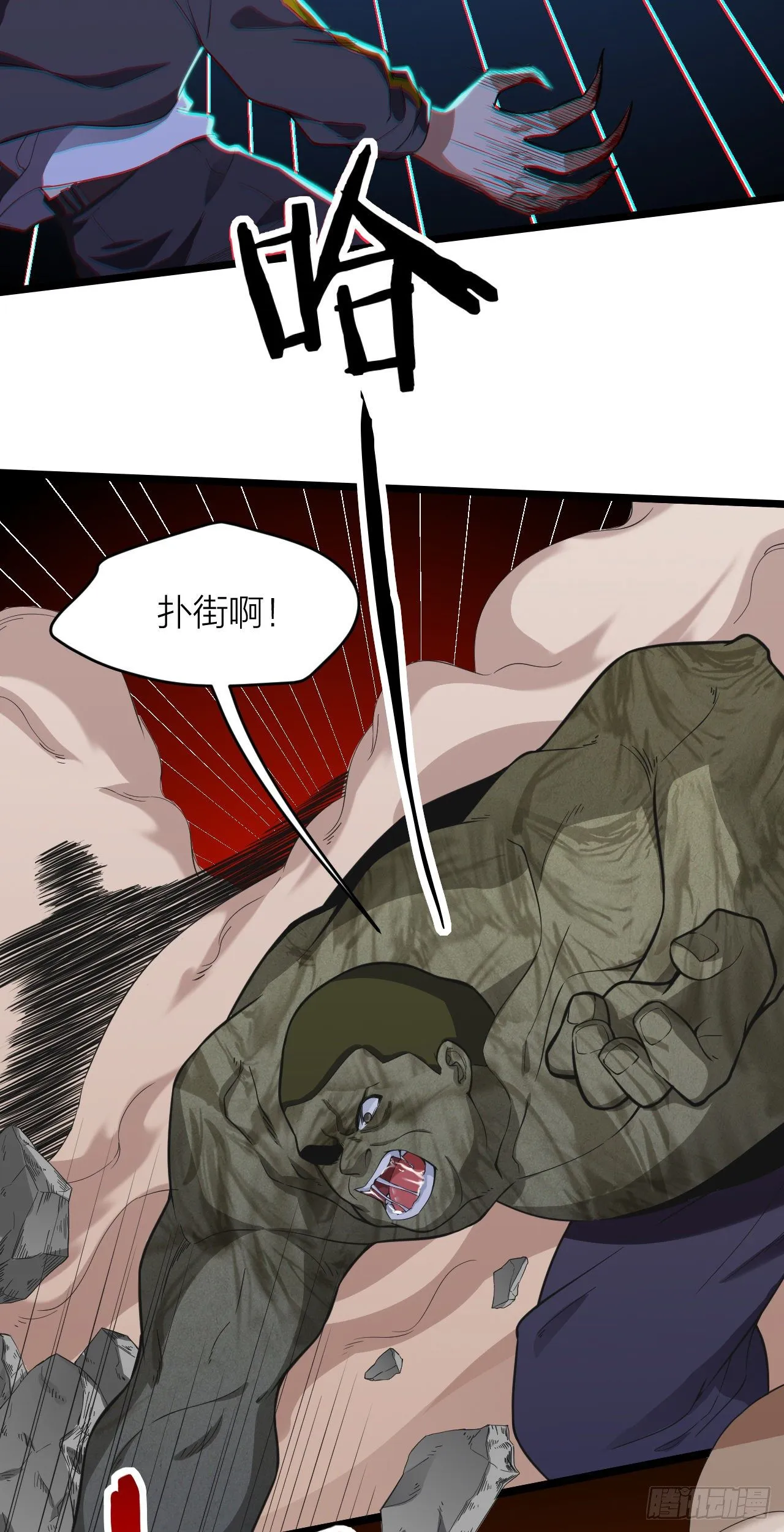 第14话：突破者 第19页