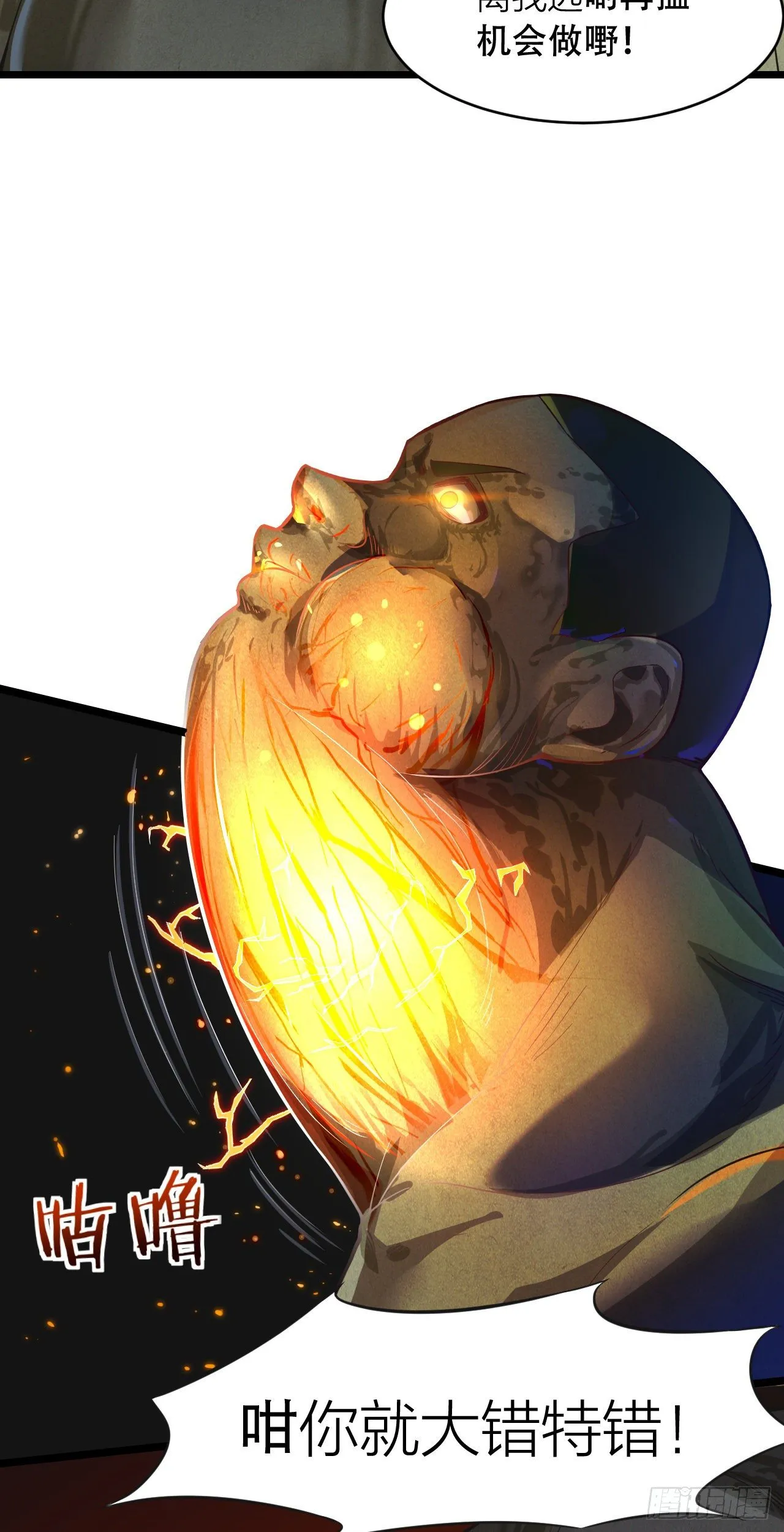 第14话：突破者 第24页