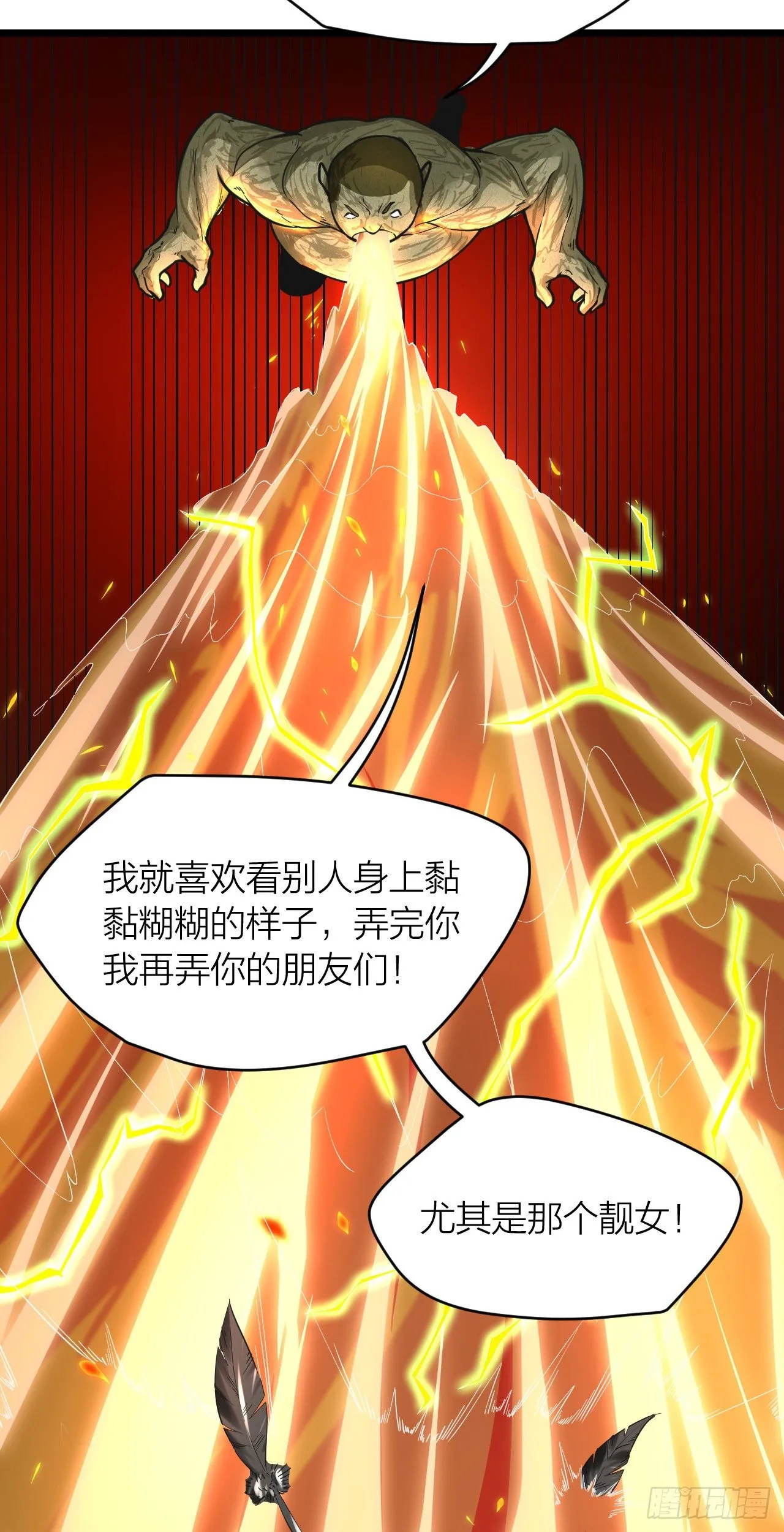 第14话：突破者 第29页