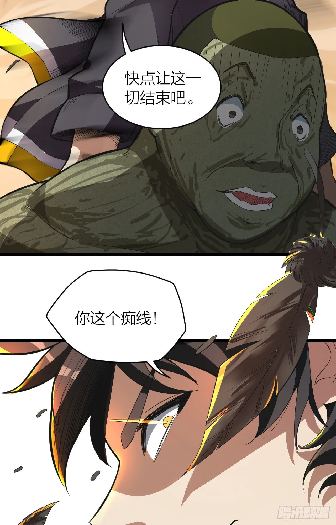 第14话：突破者 第35页
