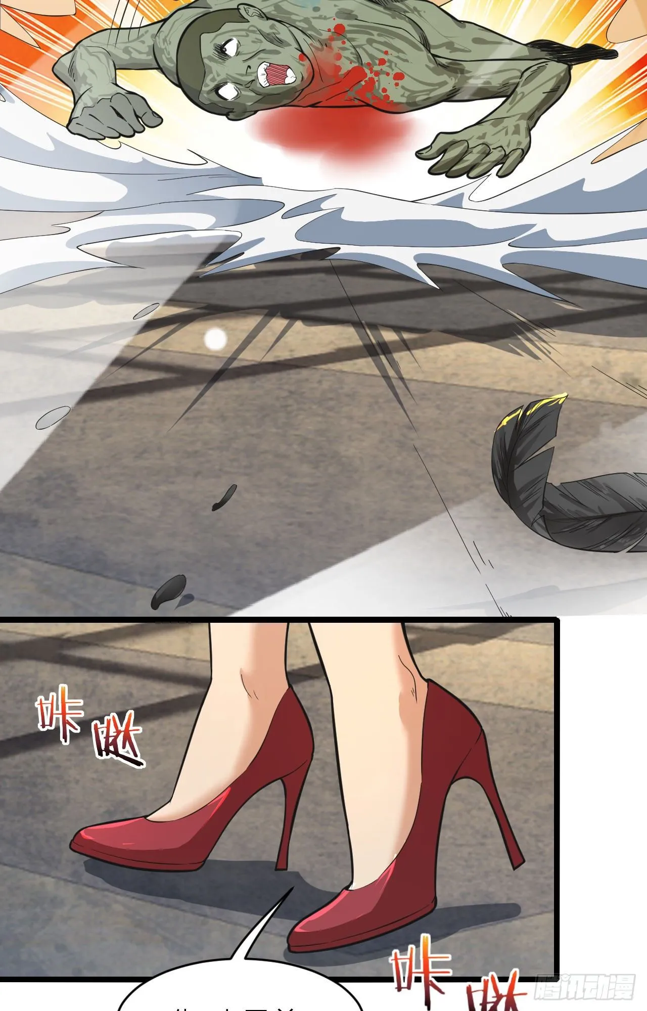 第14话：突破者 第39页