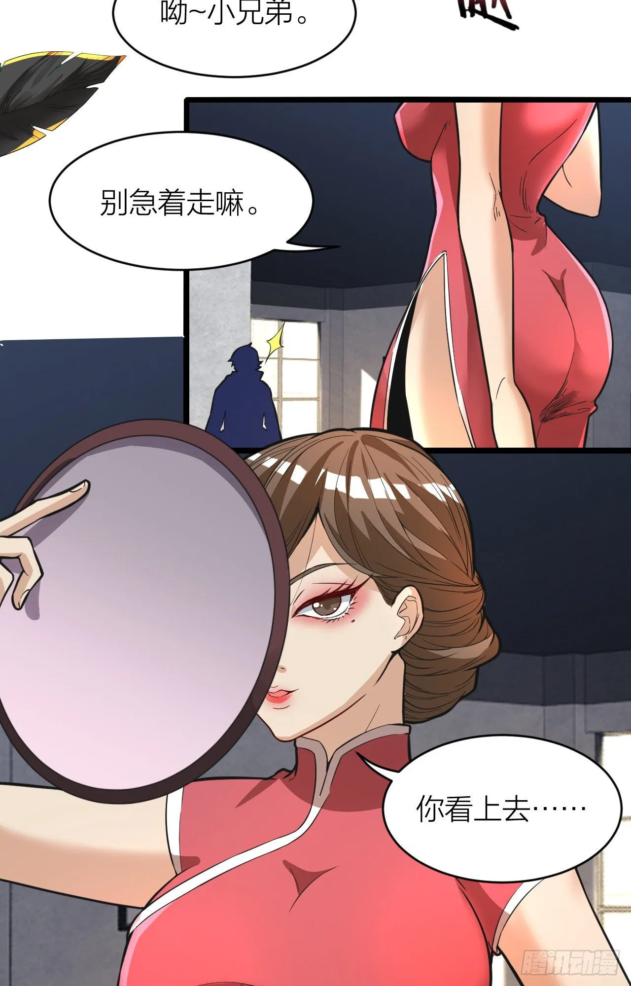 第14话：突破者 第40页