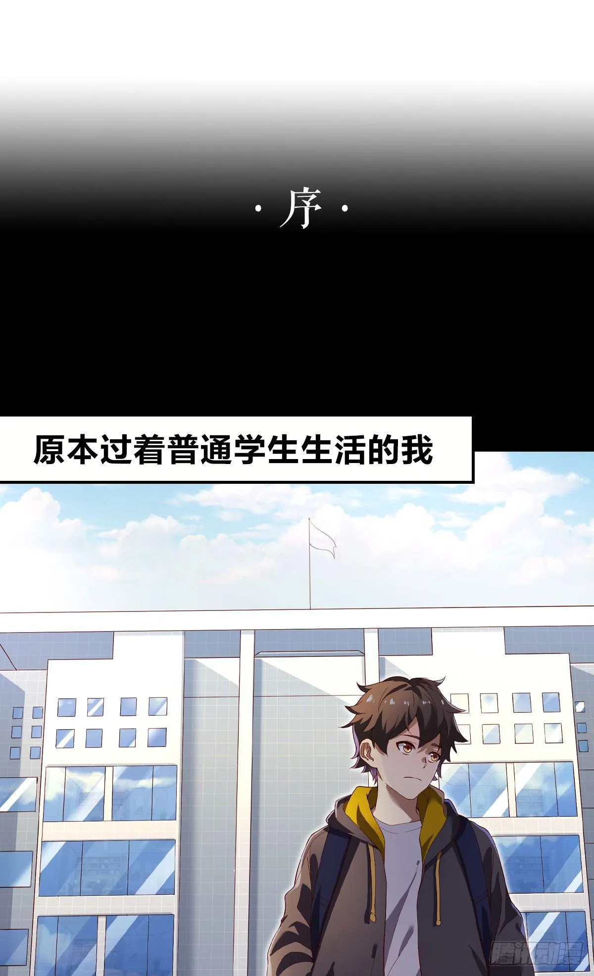序章 第2页