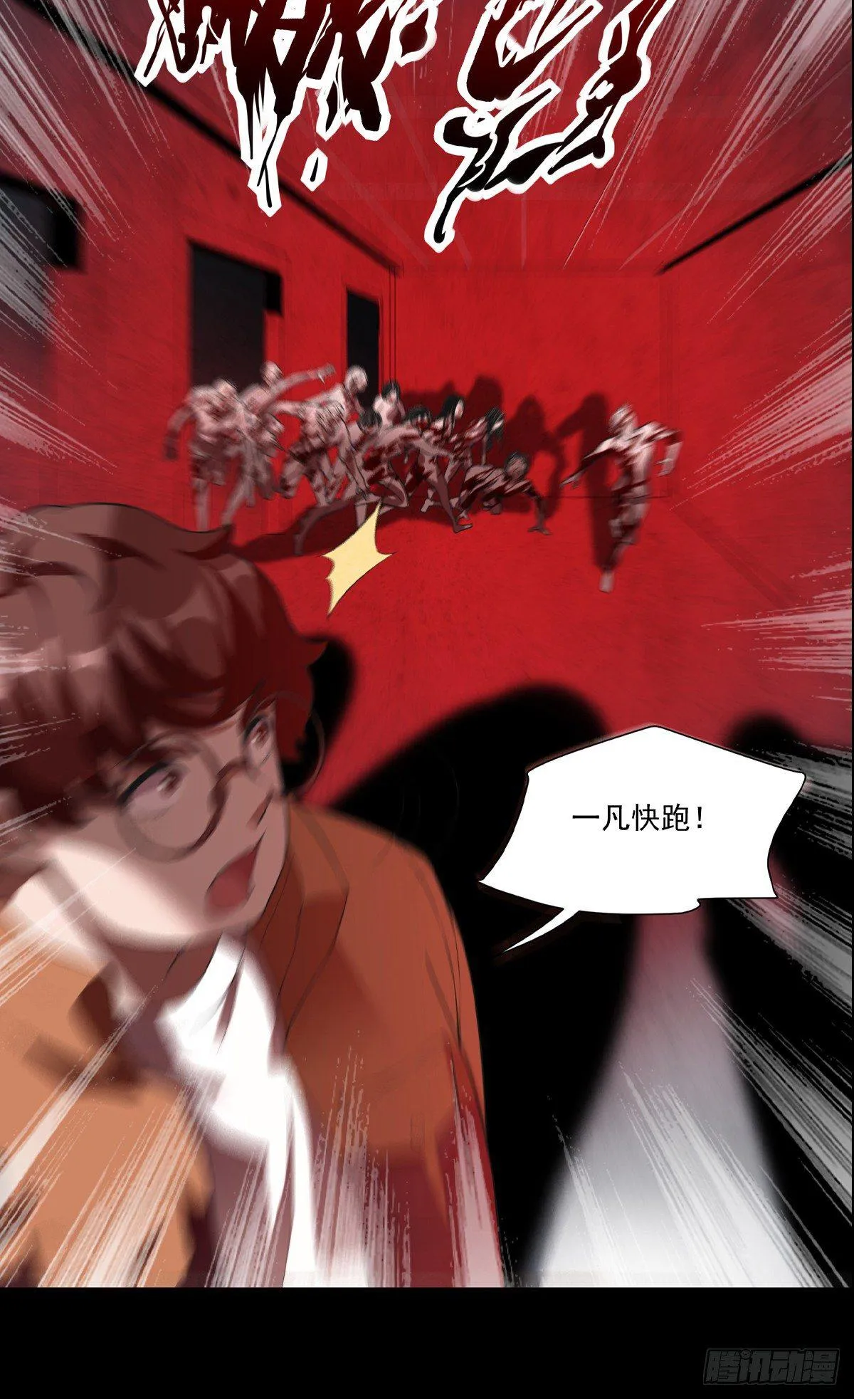 序章 第10页
