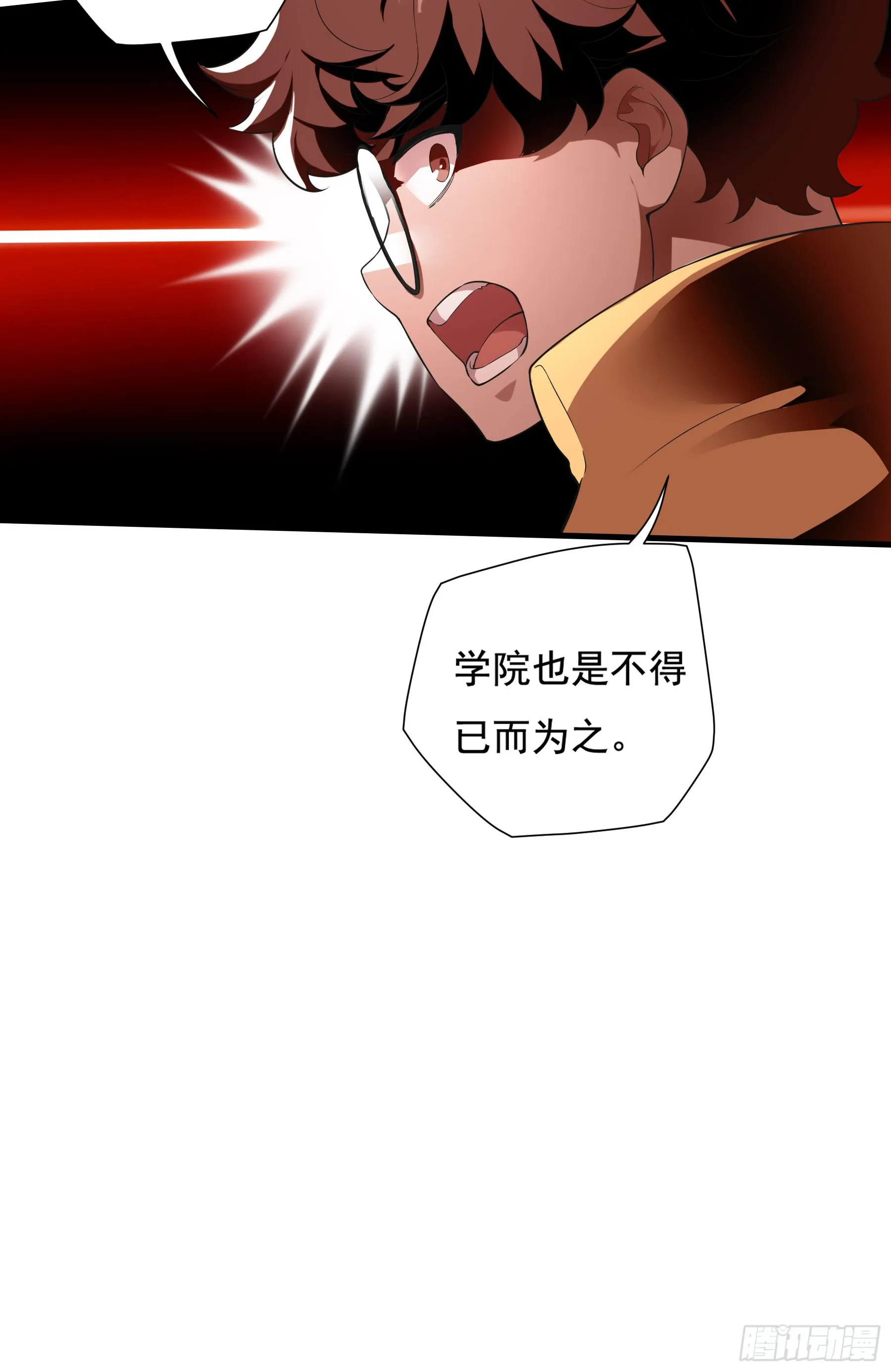 第2话：绝地求生 第15页