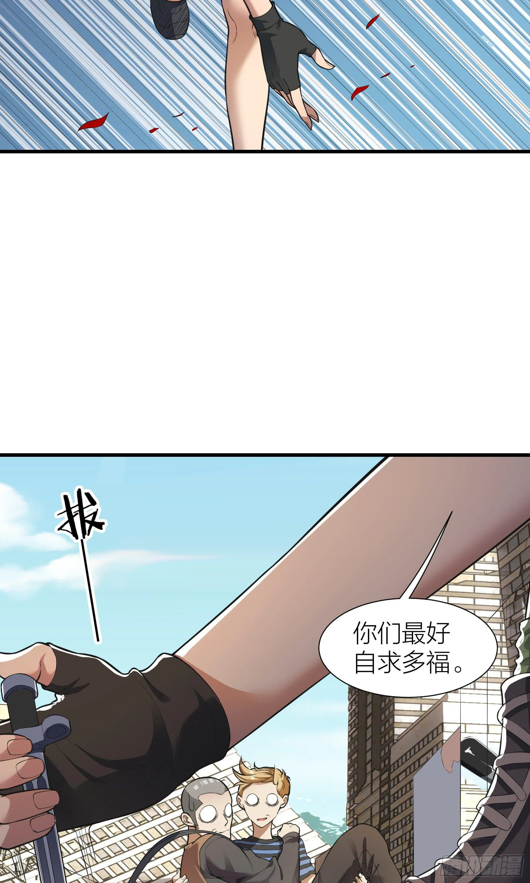 第6话：快逃！ 第5页