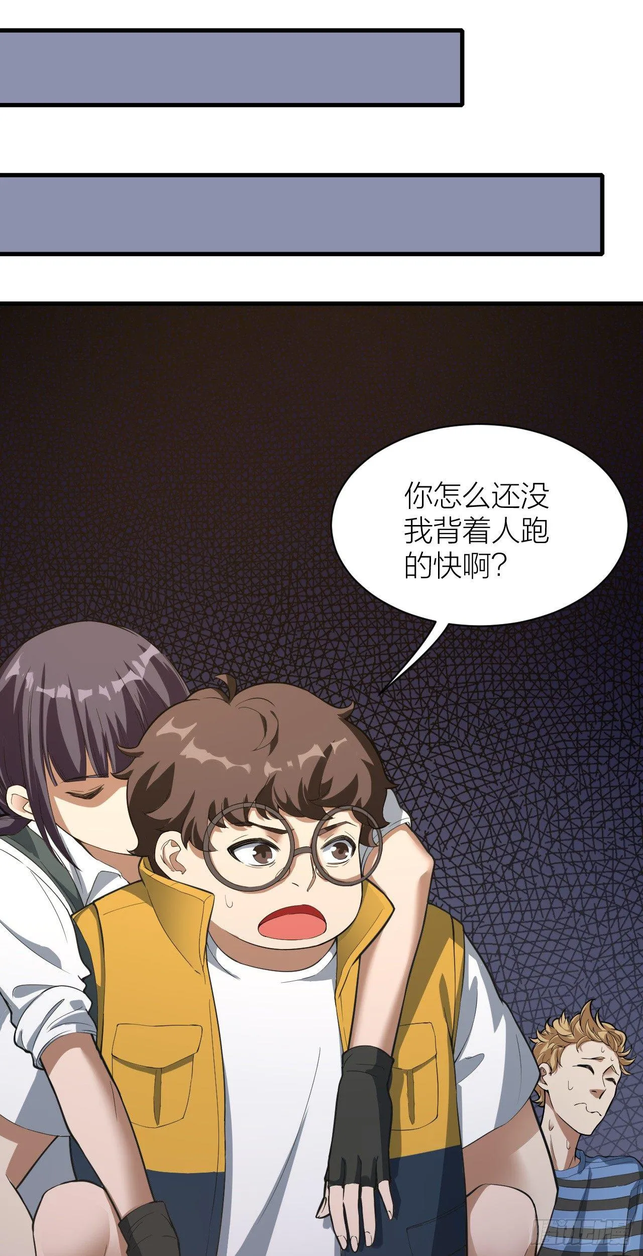 第9话：暴走！ 第36页