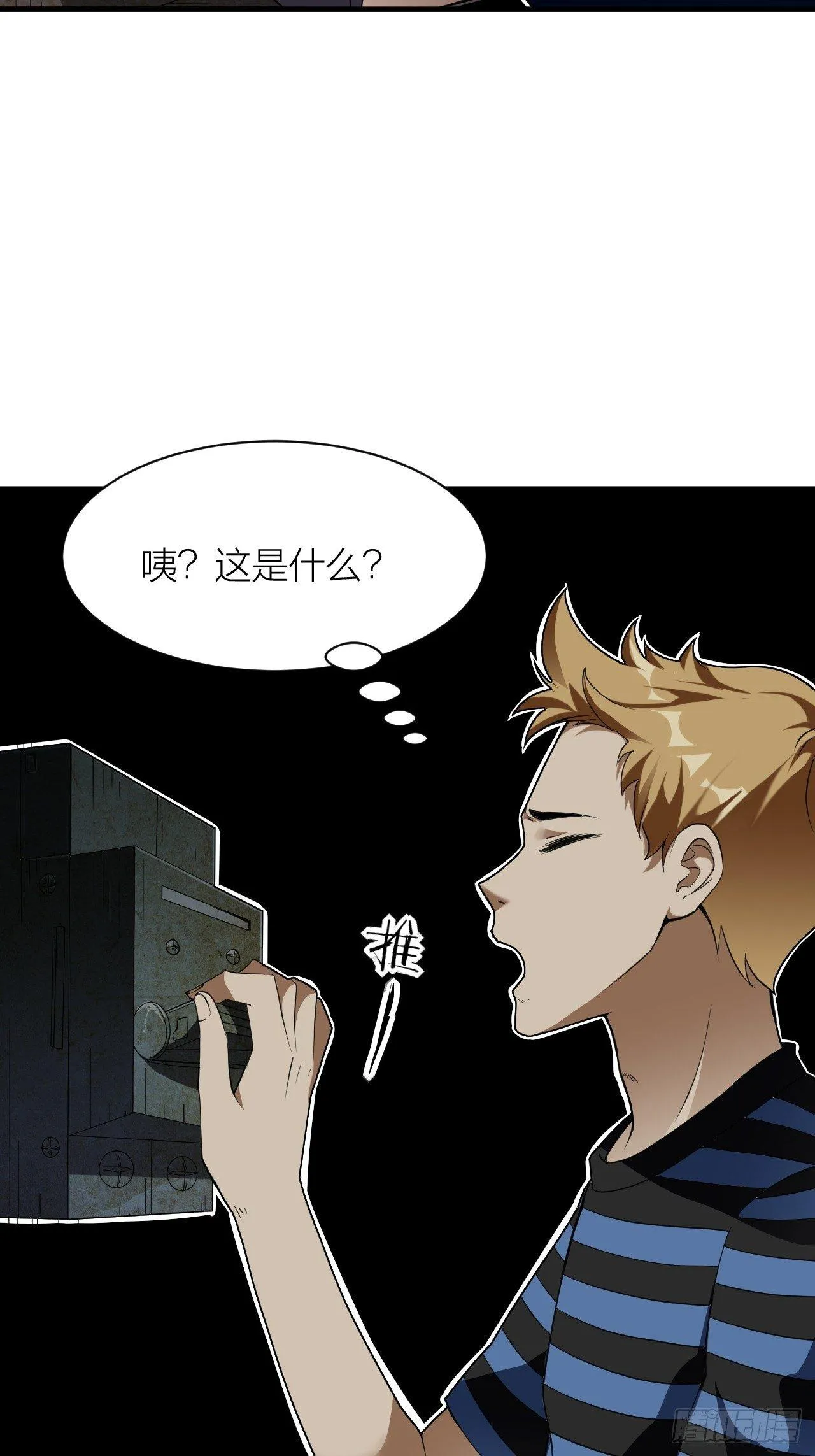 第9话：暴走！ 第40页