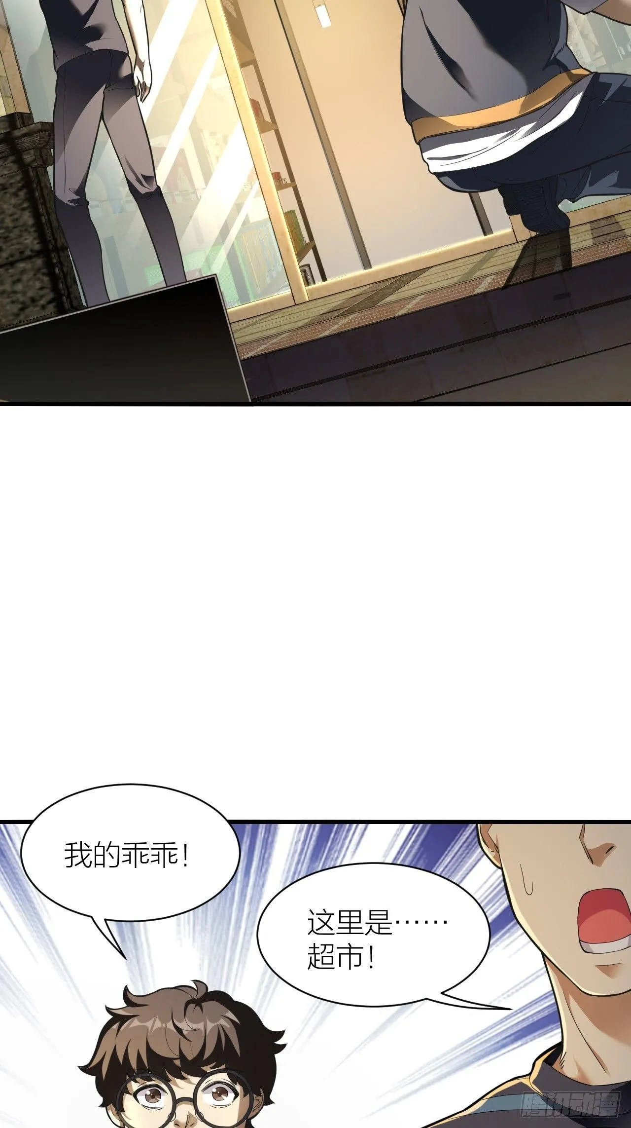 第9话：暴走！ 第43页