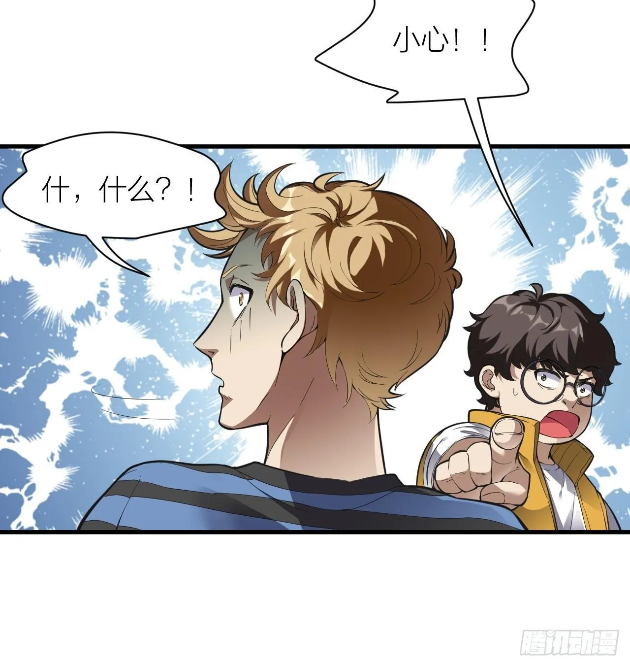 第9话：暴走！ 第51页