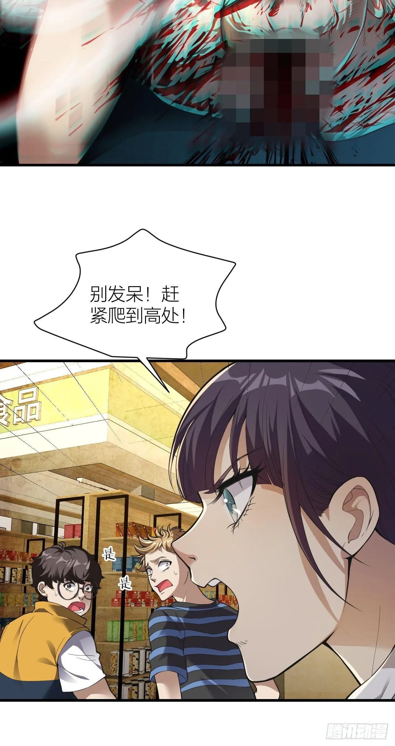 第9话：暴走！ 第56页