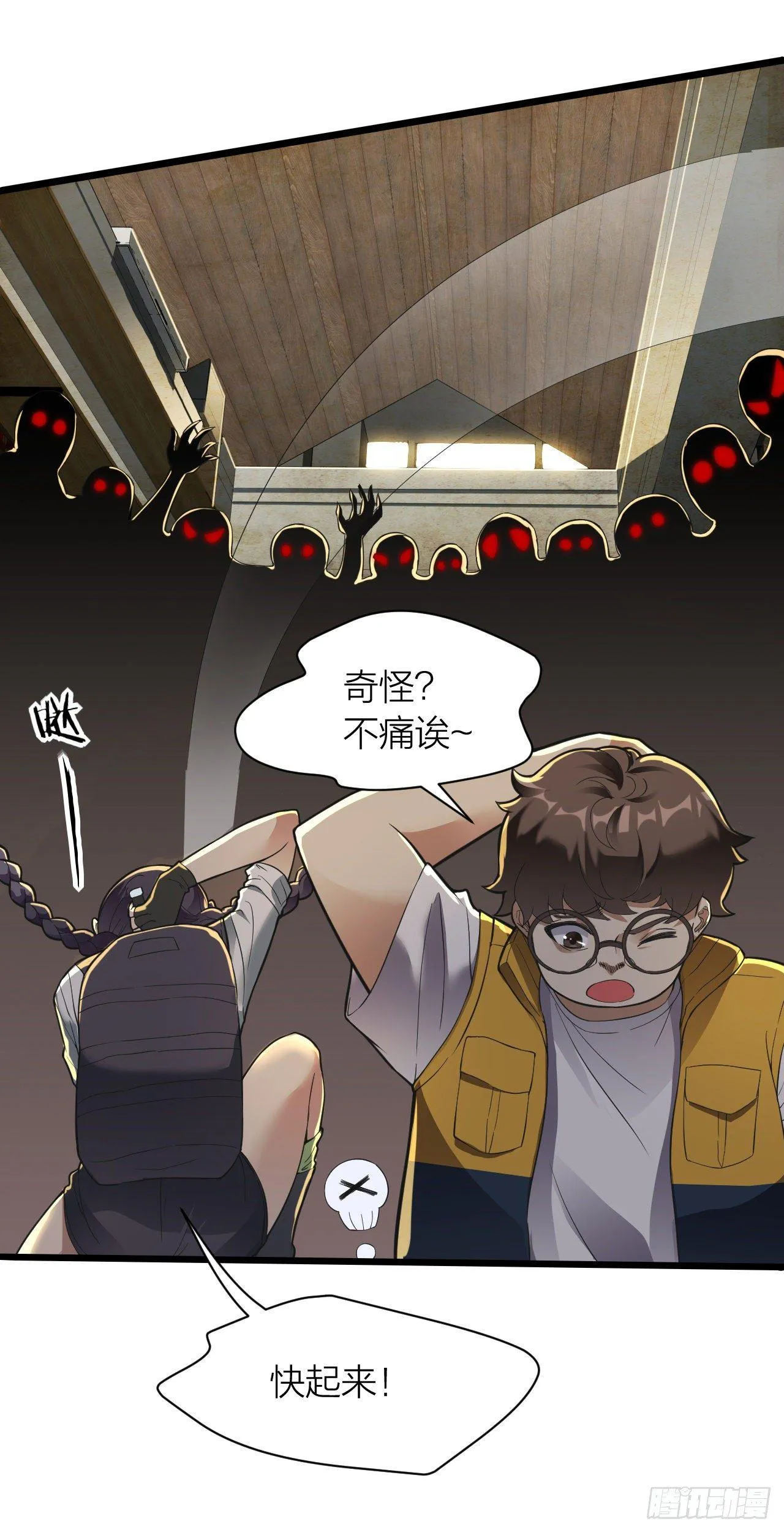 第10话：超市大逃亡 第16页