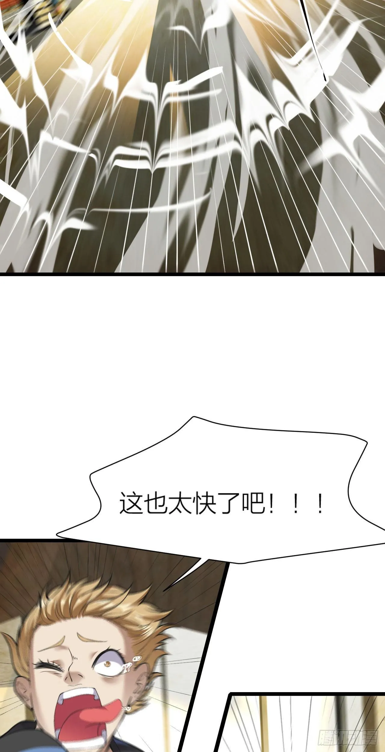 第10话：超市大逃亡 第35页