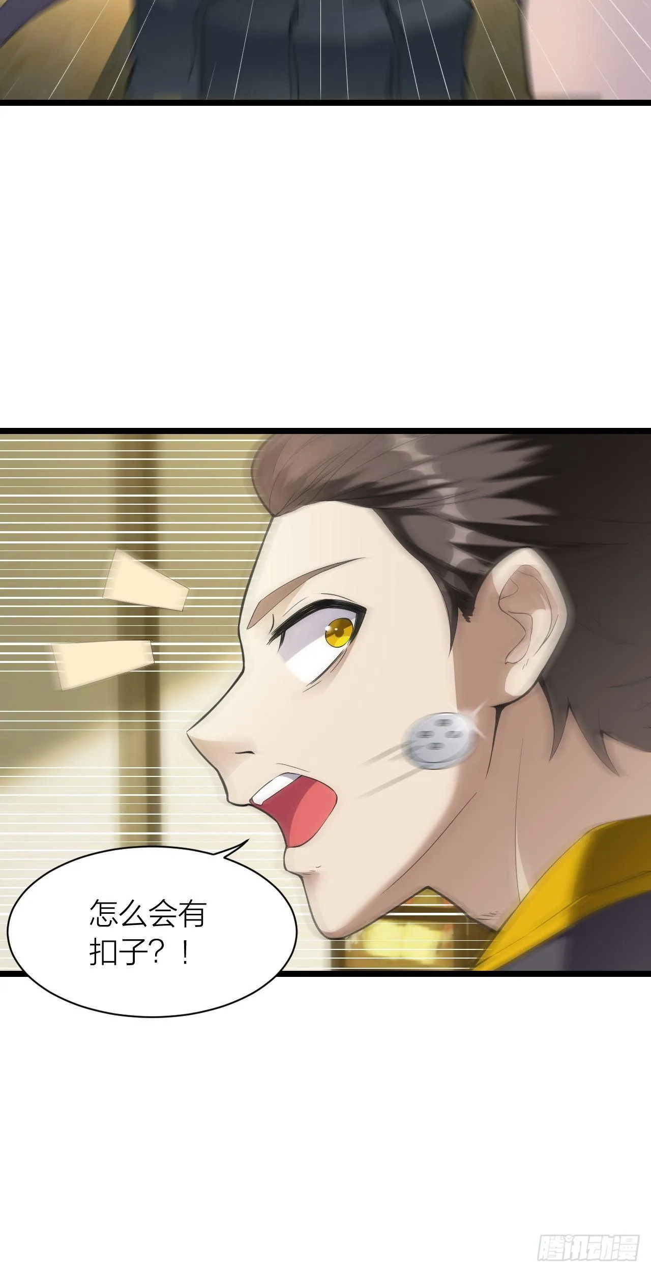 第10话：超市大逃亡 第37页
