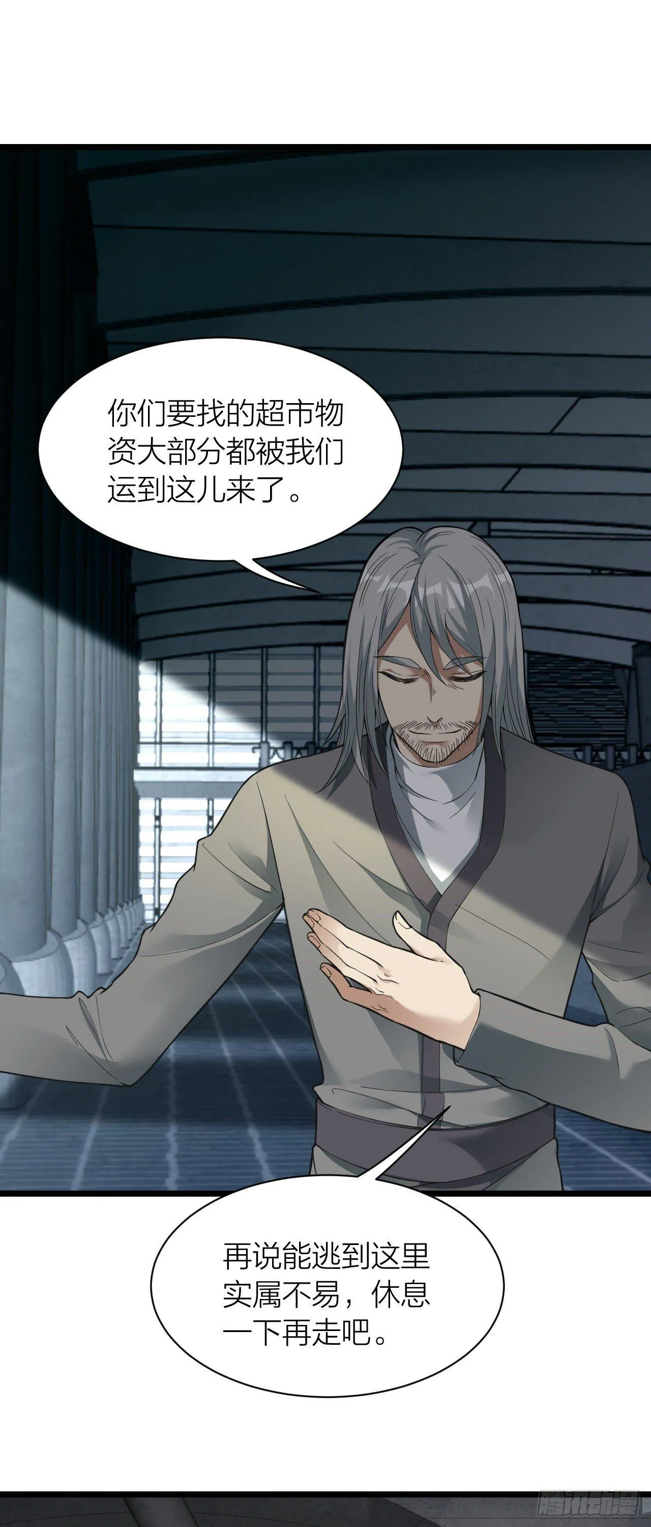 第11话：“烧烤”会所 第2页