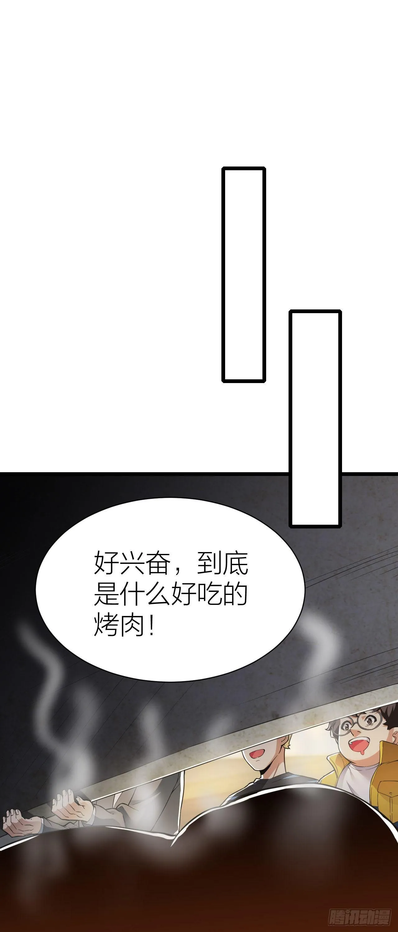 第11话：“烧烤”会所 第30页