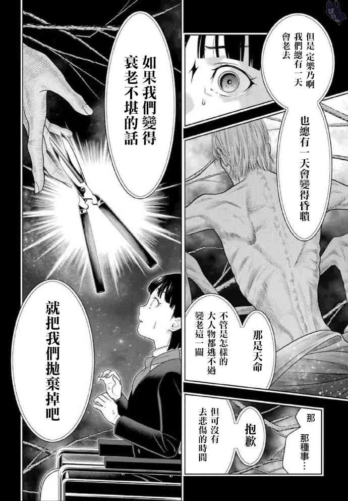 80.1话 第3页