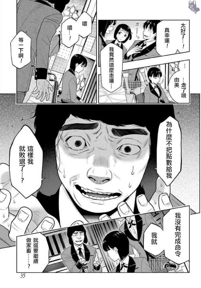 80.1话 第6页