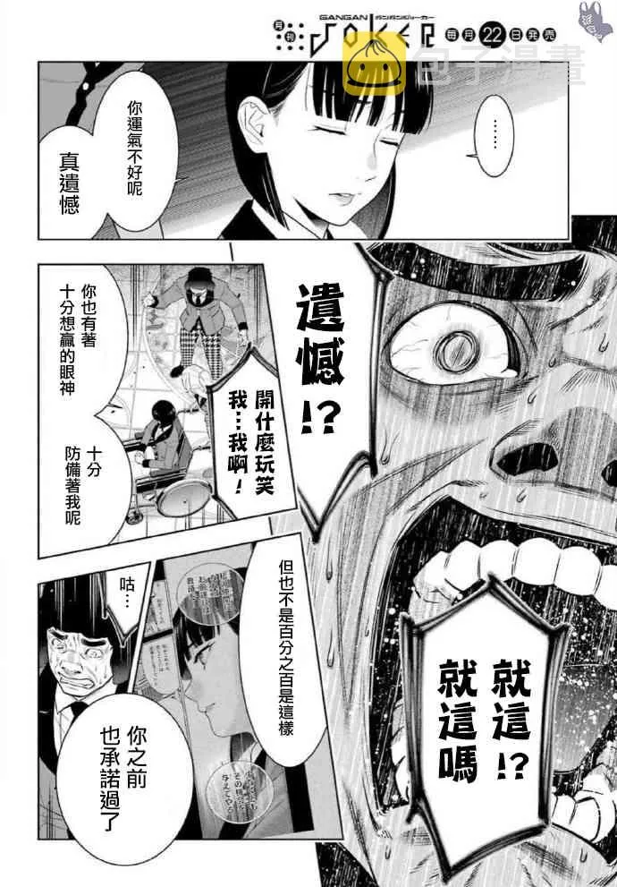 80.1话 第7页