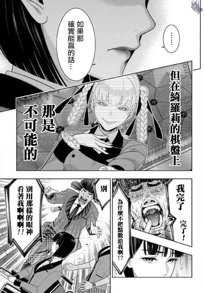 80.1话 第8页
