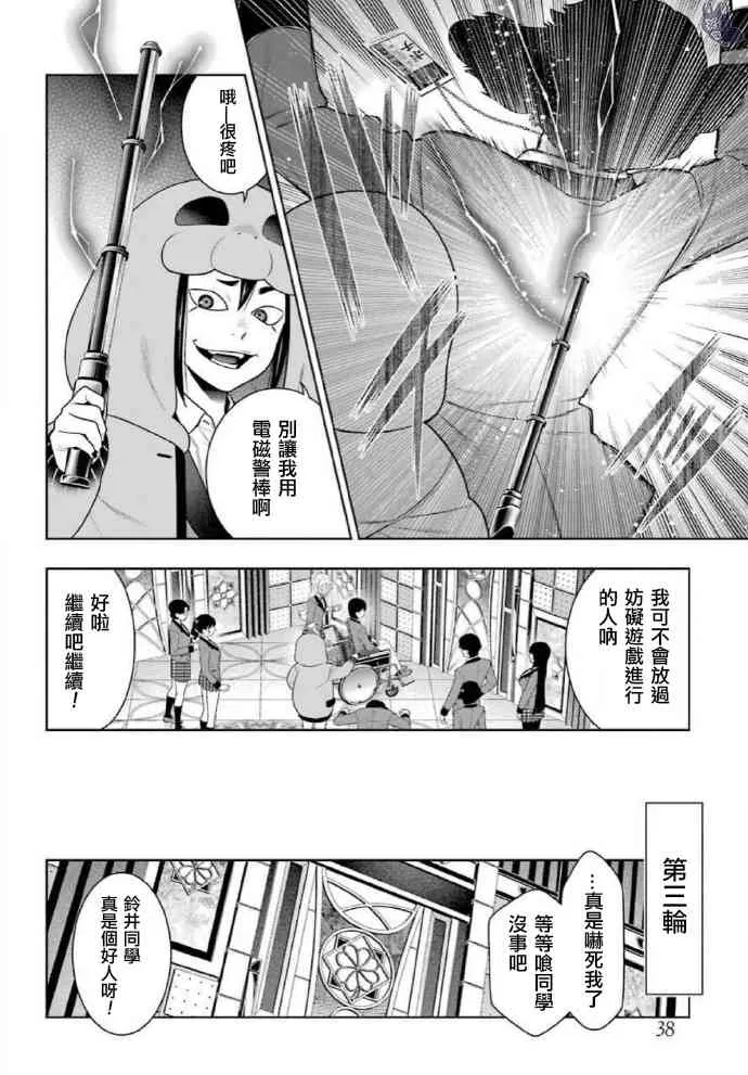 80.1话 第9页