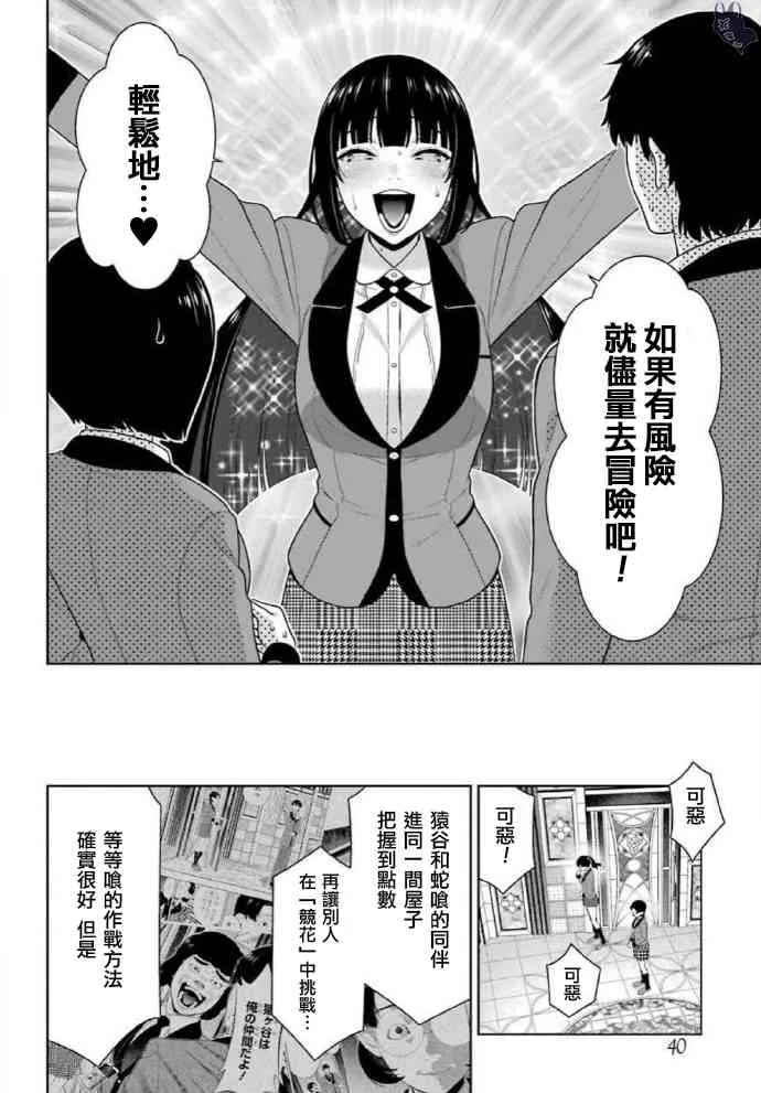 80.1话 第11页