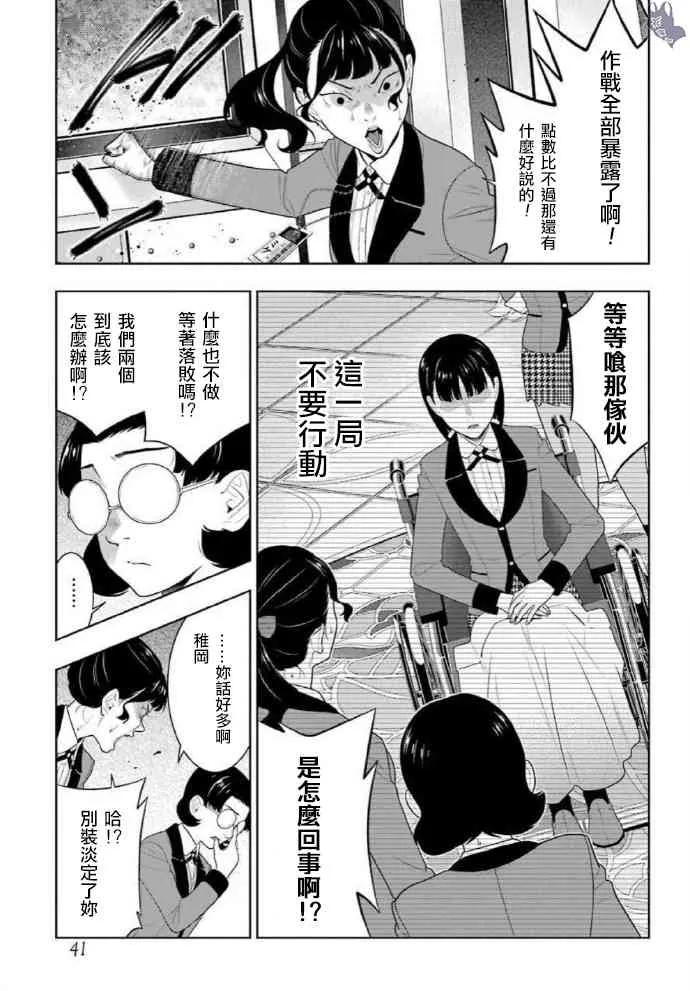 80.1话 第12页
