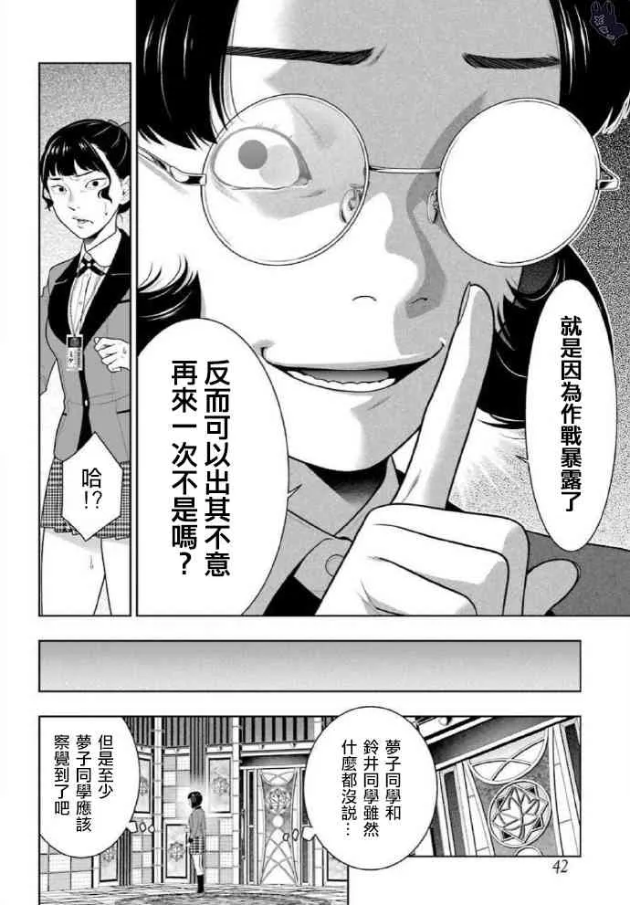 80.1话 第13页